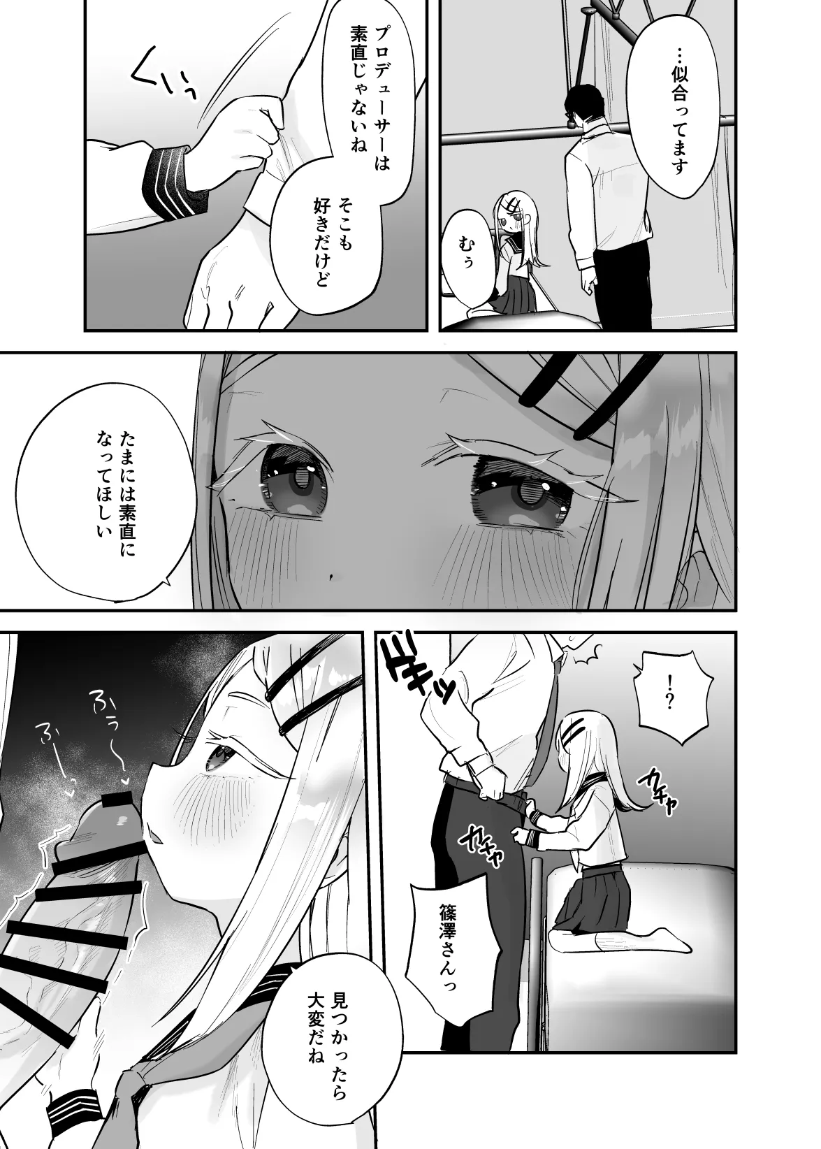 こすちゅーむとれーにんぐ - 3952