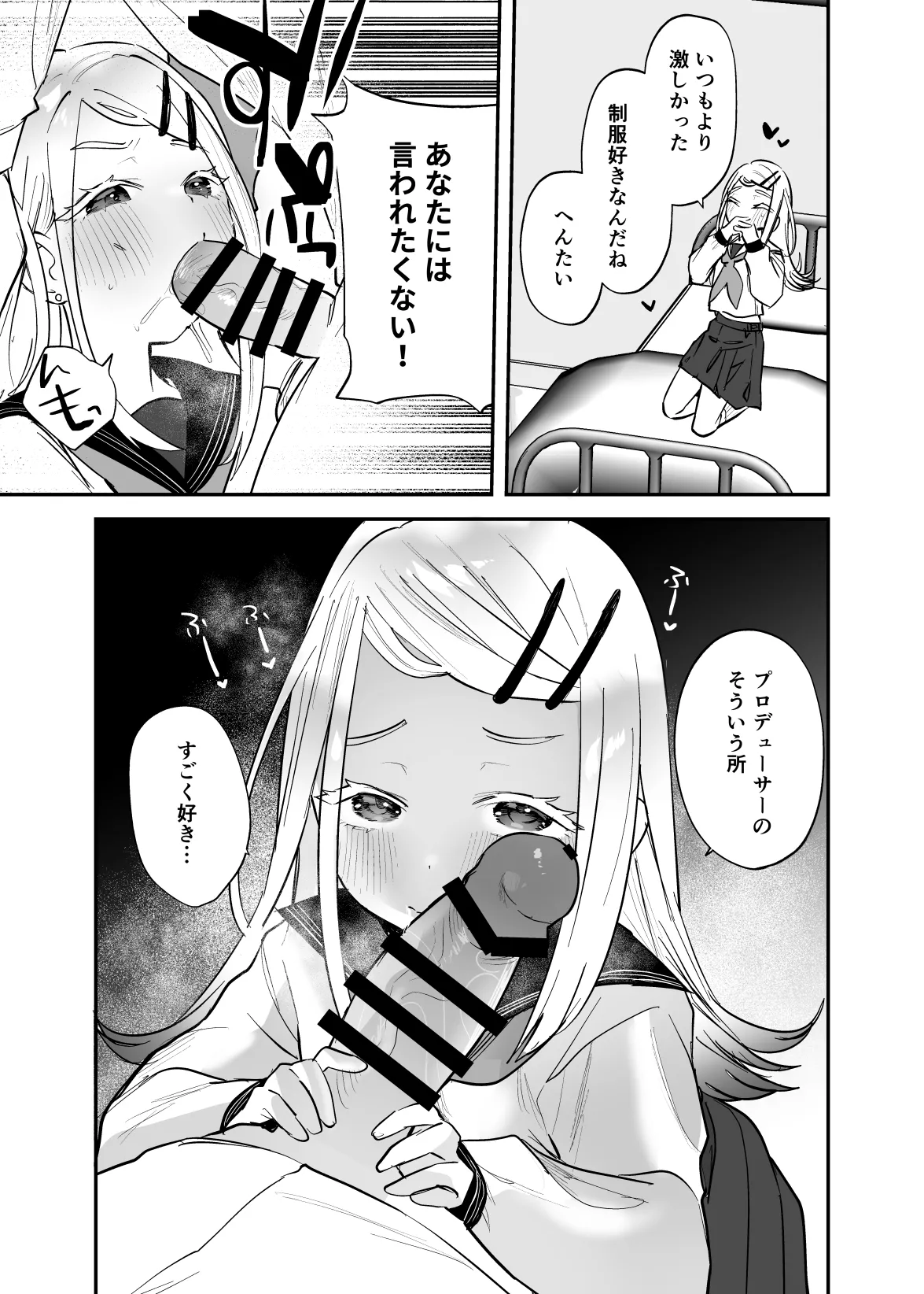 こすちゅーむとれーにんぐ - 3957