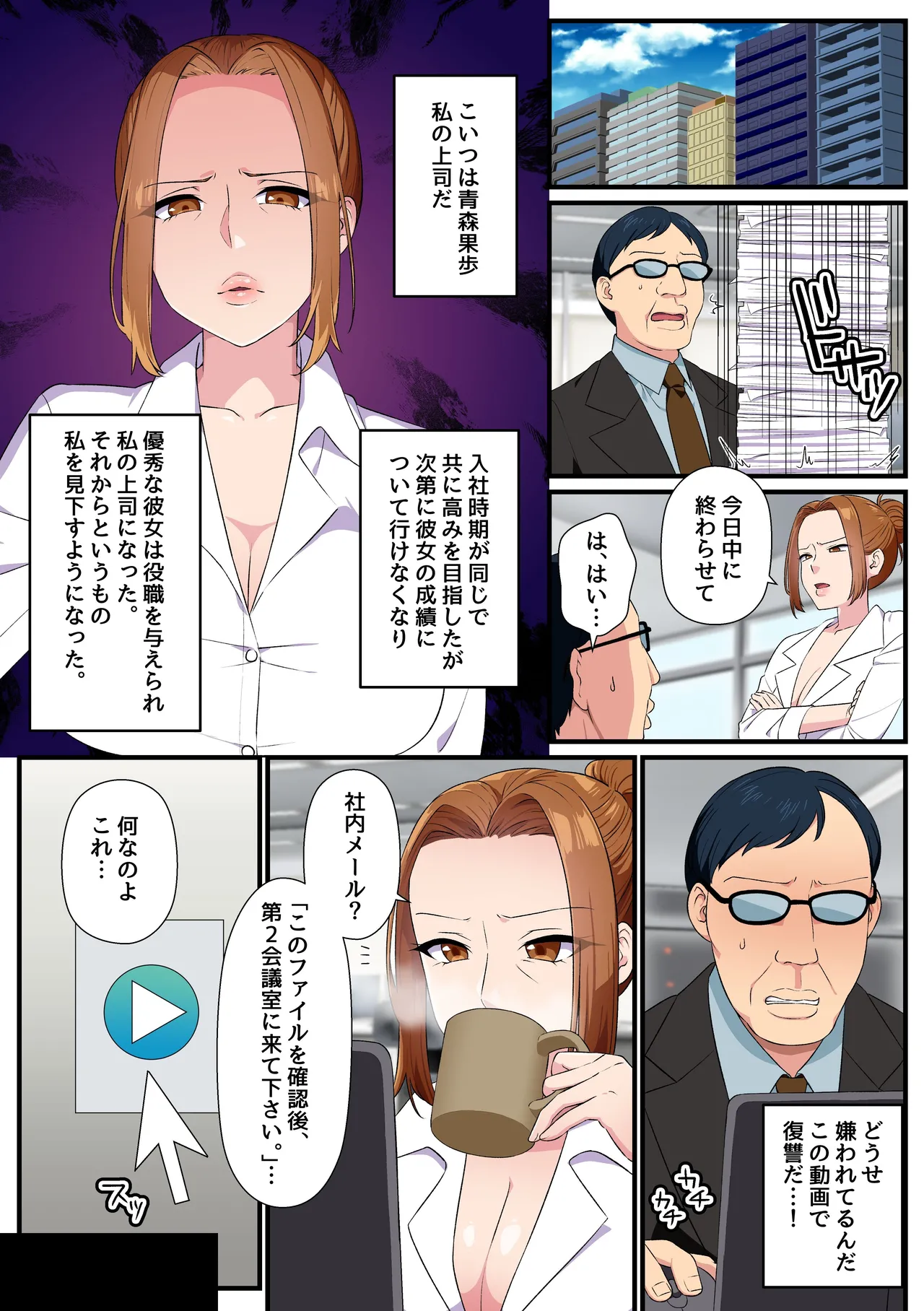 クソな女上司もコンビニ店員も元カノも全員寝取る!とある改変動画の力で俺を下に見るクソ女どもにどぴゅどぴゅ生ハメ復讐 - 4022