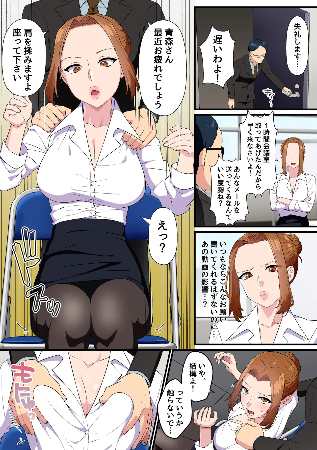 クソな女上司もコンビニ店員も元カノも全員寝取る!とある改変動画の力で俺を下に見るクソ女どもにどぴゅどぴゅ生ハメ復讐 - 4023
