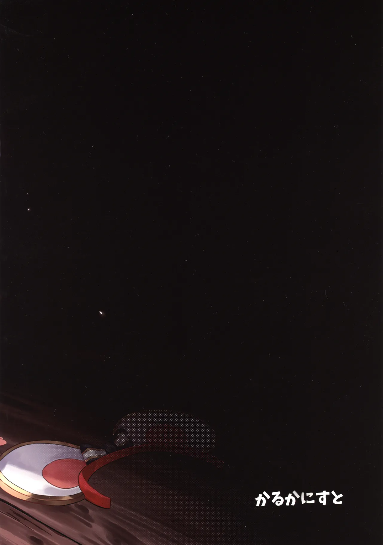 Invisible Backstage - 4105