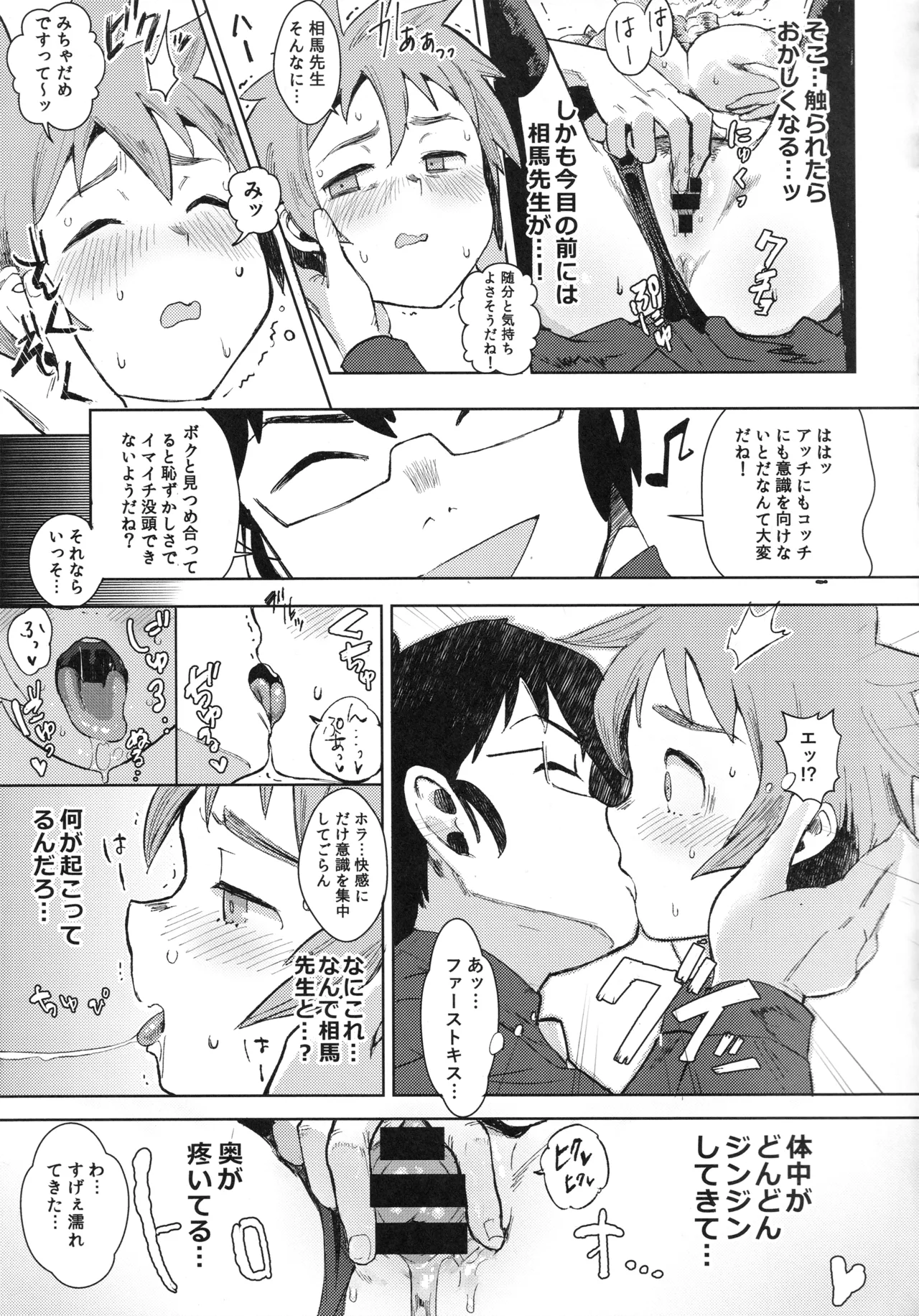 デュラハンちゃんは魔性のコ - 4117