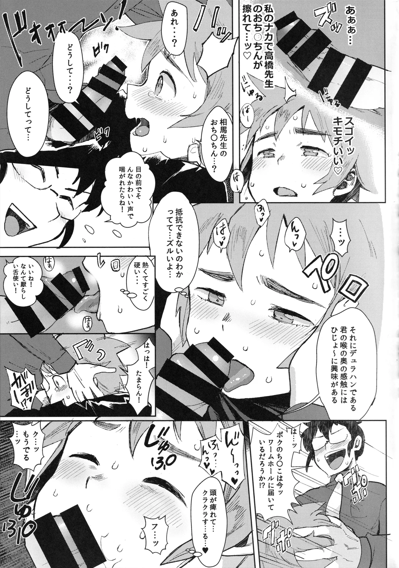 デュラハンちゃんは魔性のコ - 4119