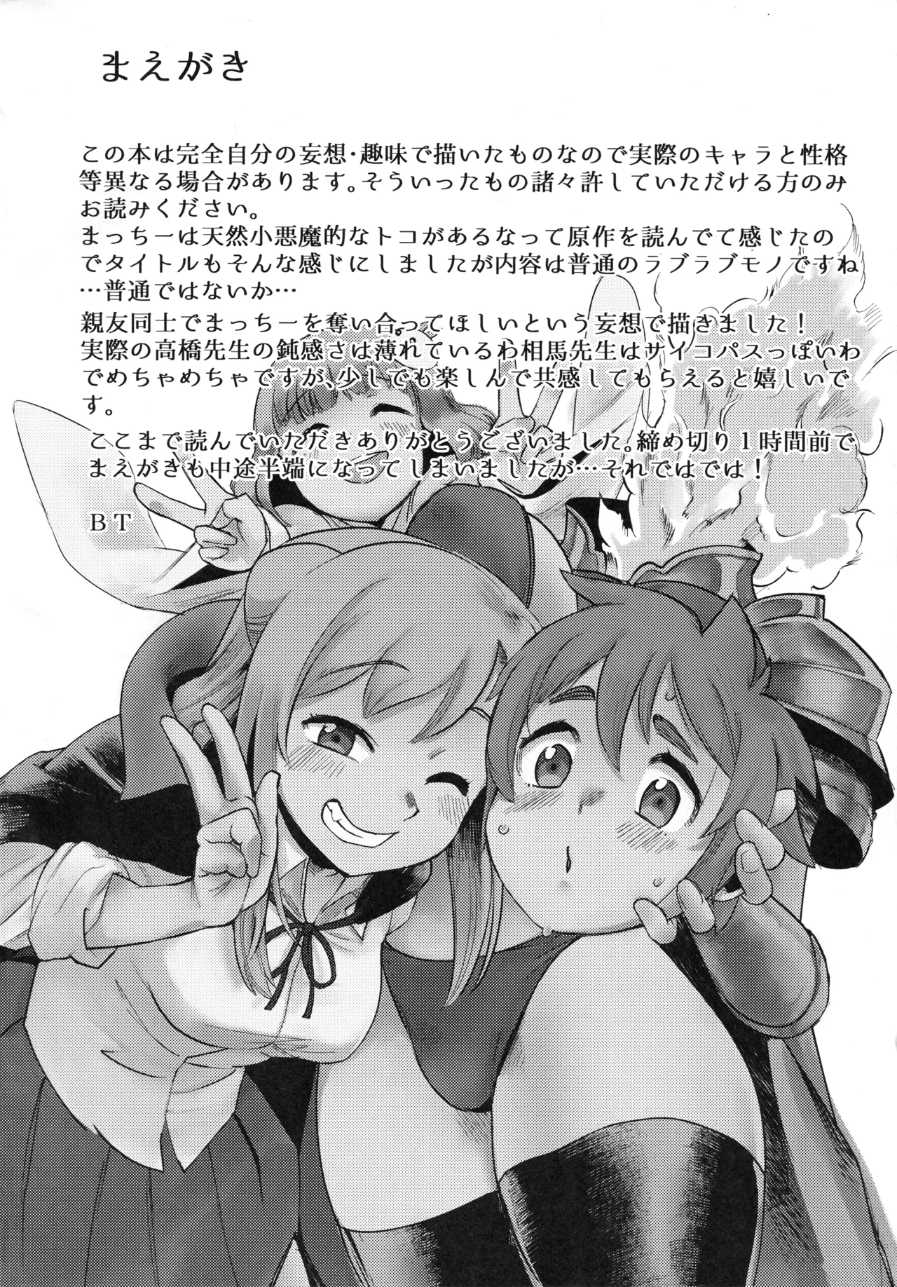 デュラハンちゃんは魔性のコ - 4108
