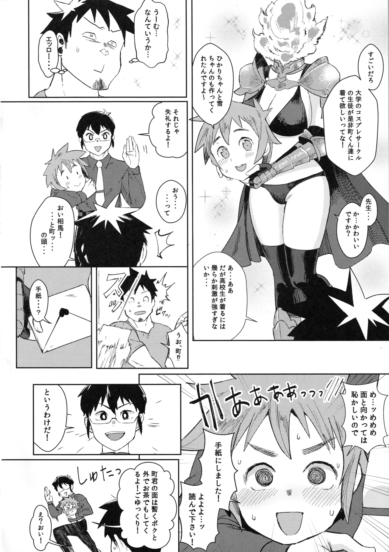 デュラハンちゃんは魔性のコ - 4110