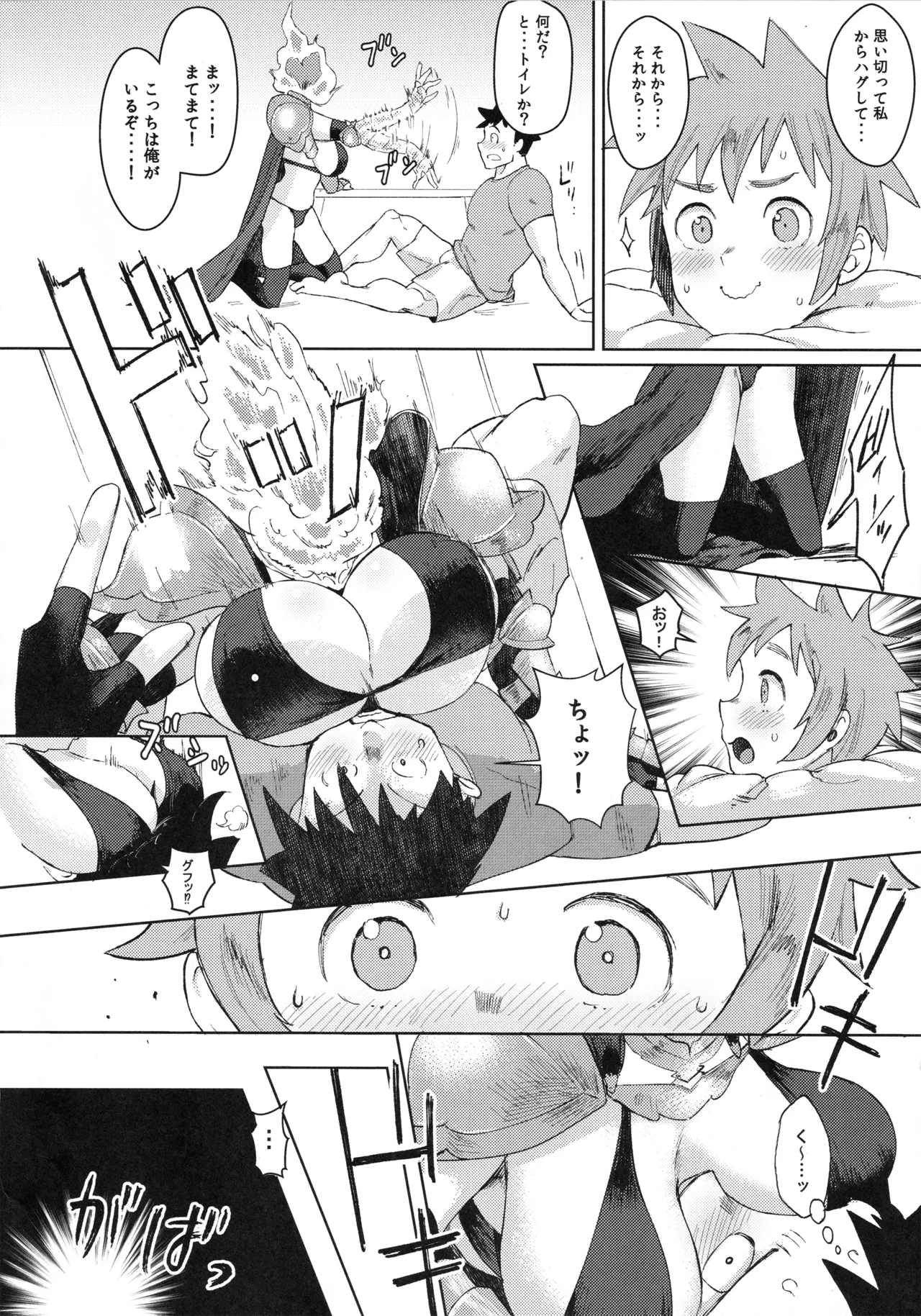デュラハンちゃんは魔性のコ - 4112