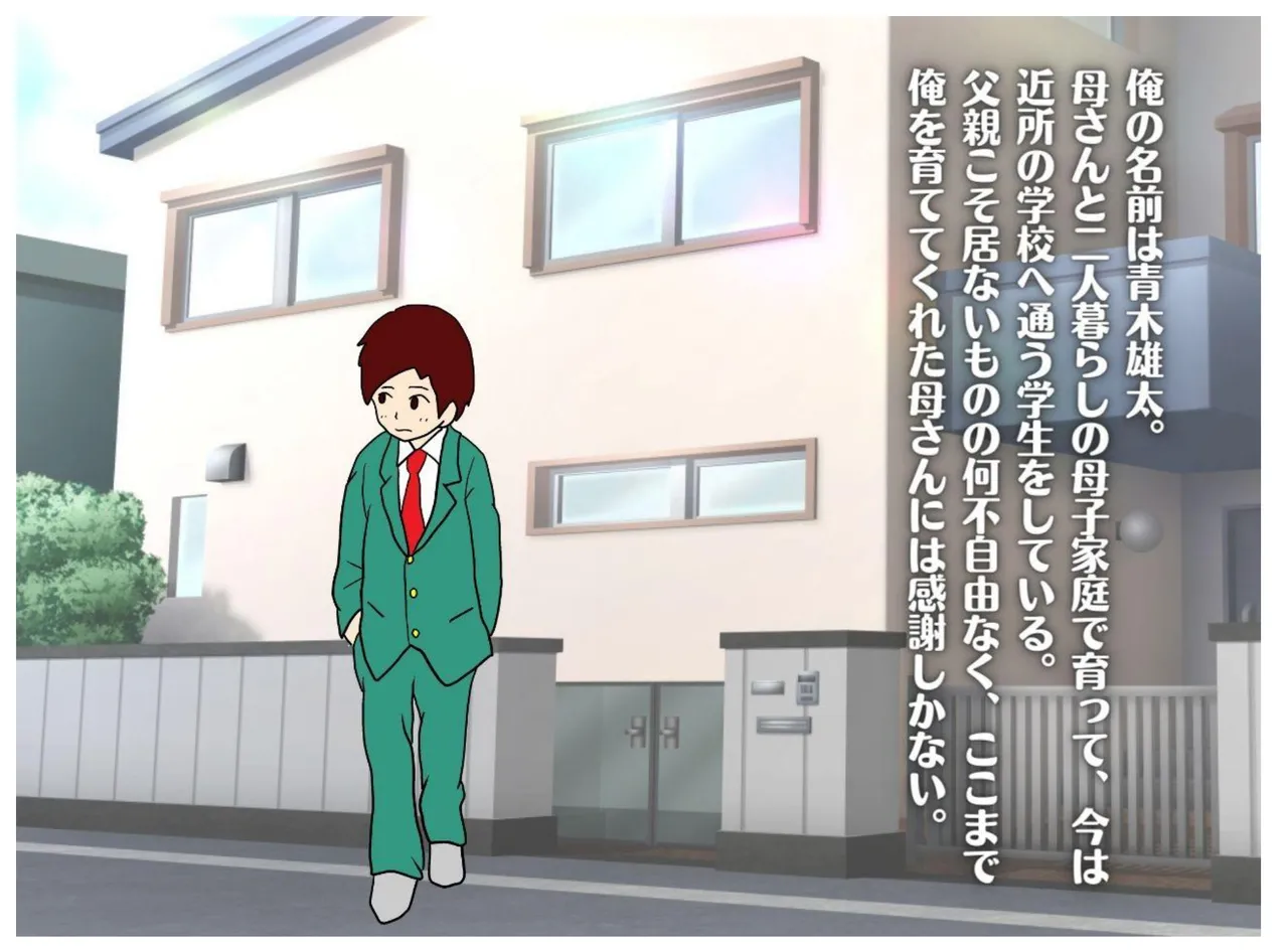 僕が童貞を捨てた日 息子に中出しさせる母親の狂気 - 4158