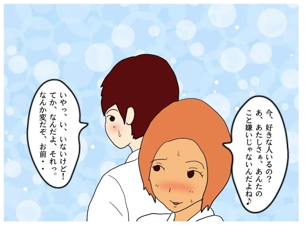僕が童貞を捨てた日 息子に中出しさせる母親の狂気 - 4167