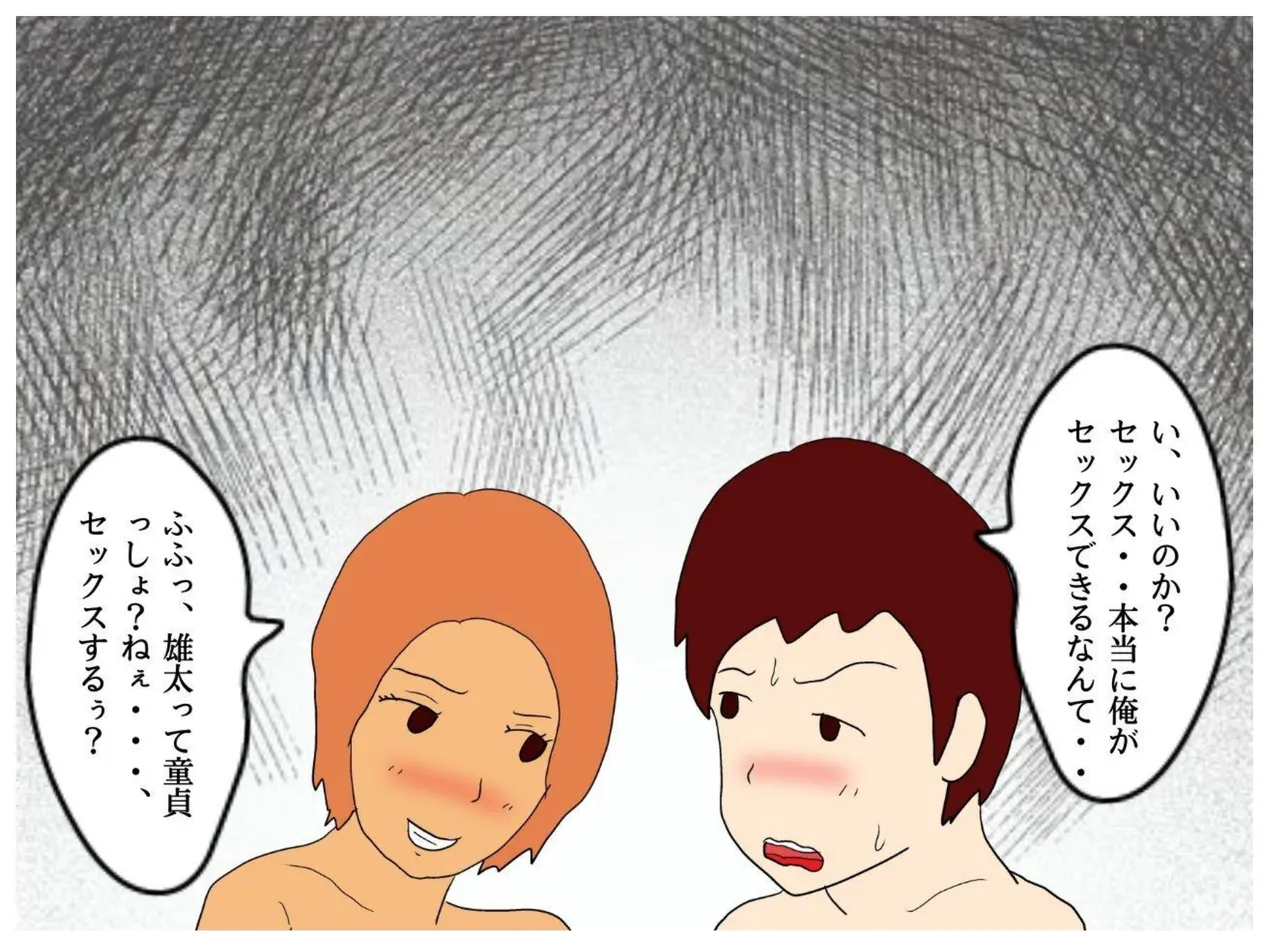 僕が童貞を捨てた日 息子に中出しさせる母親の狂気 - 4171