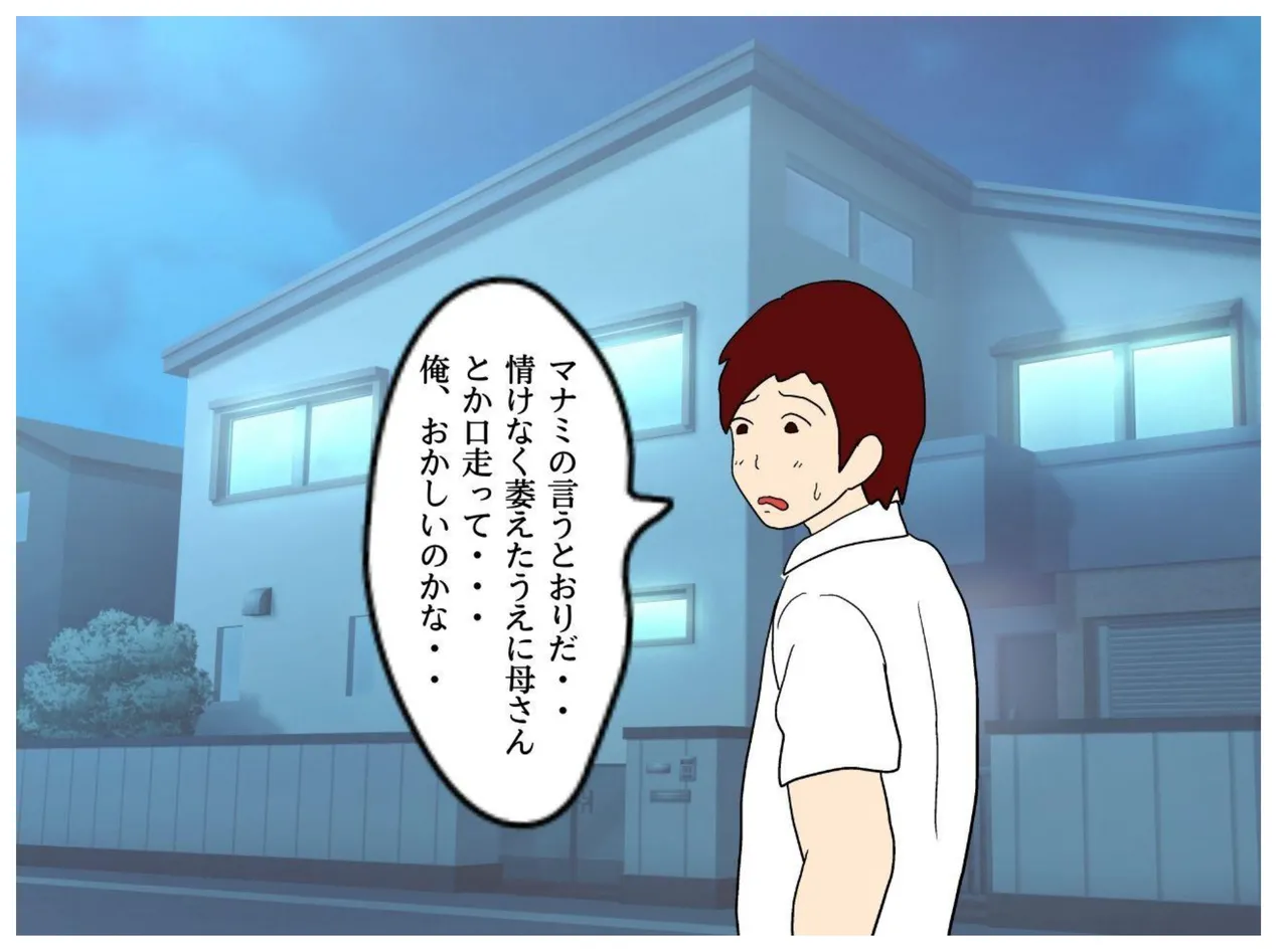 僕が童貞を捨てた日 息子に中出しさせる母親の狂気 - 4175