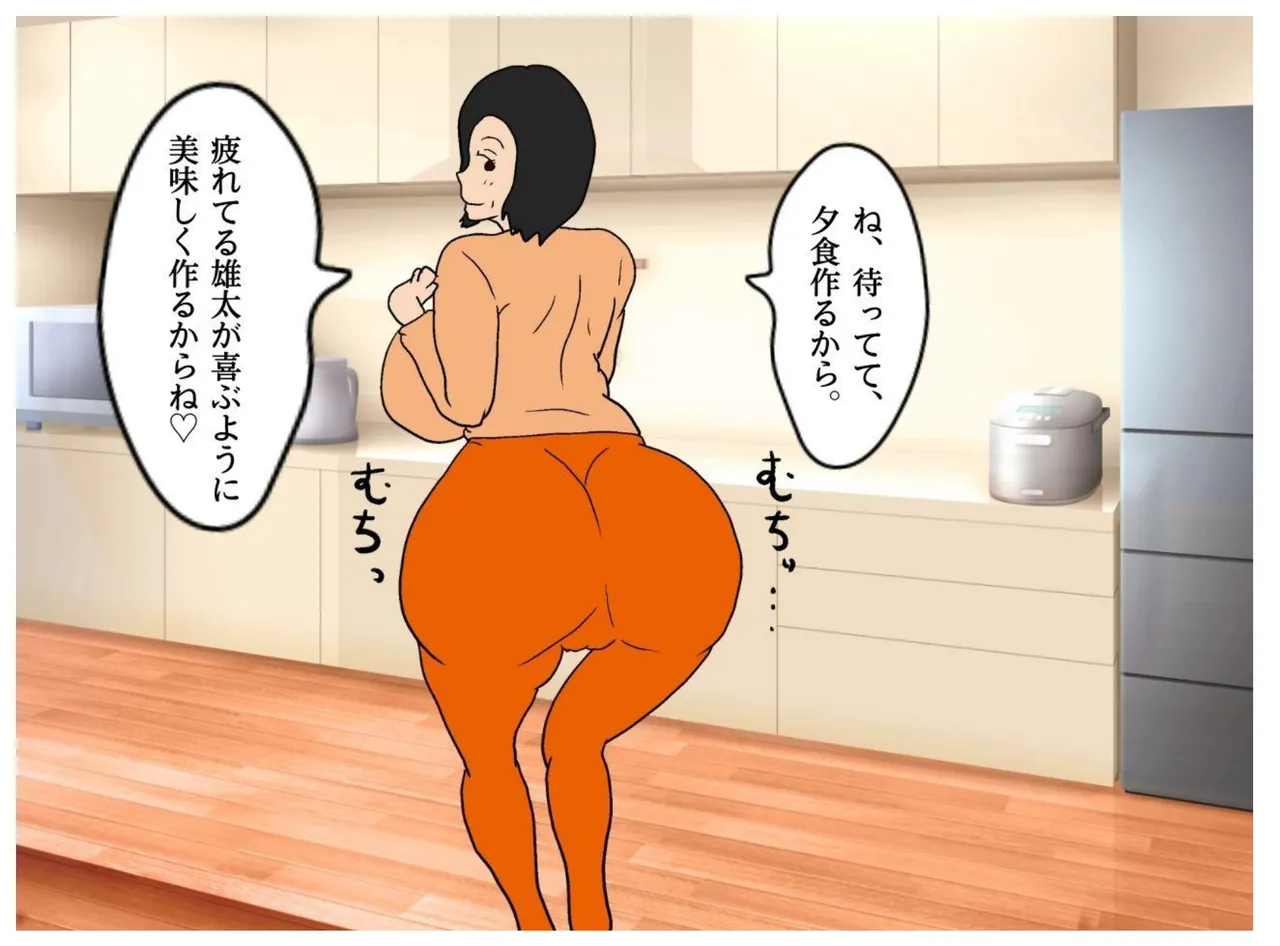 僕が童貞を捨てた日 息子に中出しさせる母親の狂気 - 4177