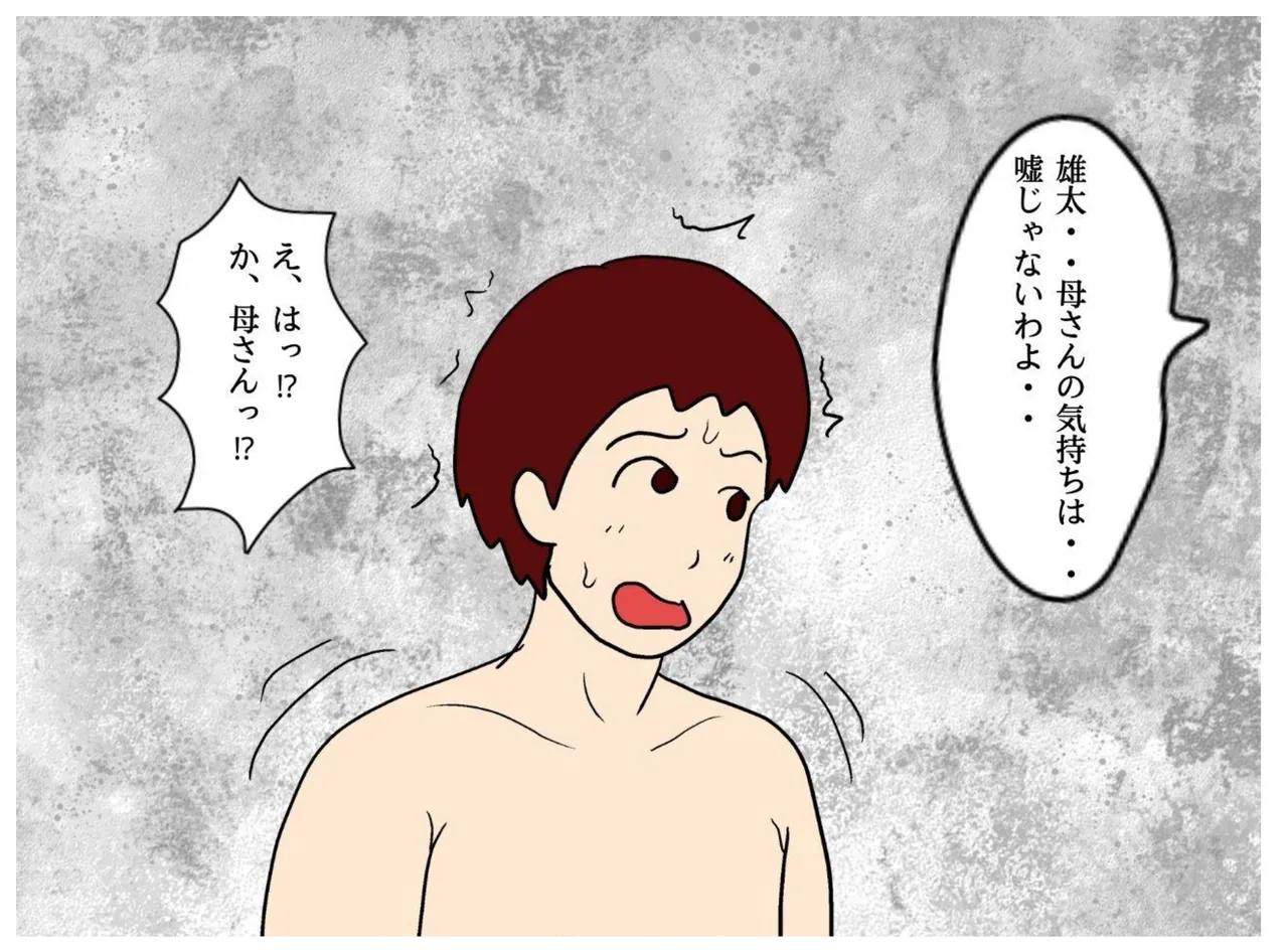 僕が童貞を捨てた日 息子に中出しさせる母親の狂気 - 4184