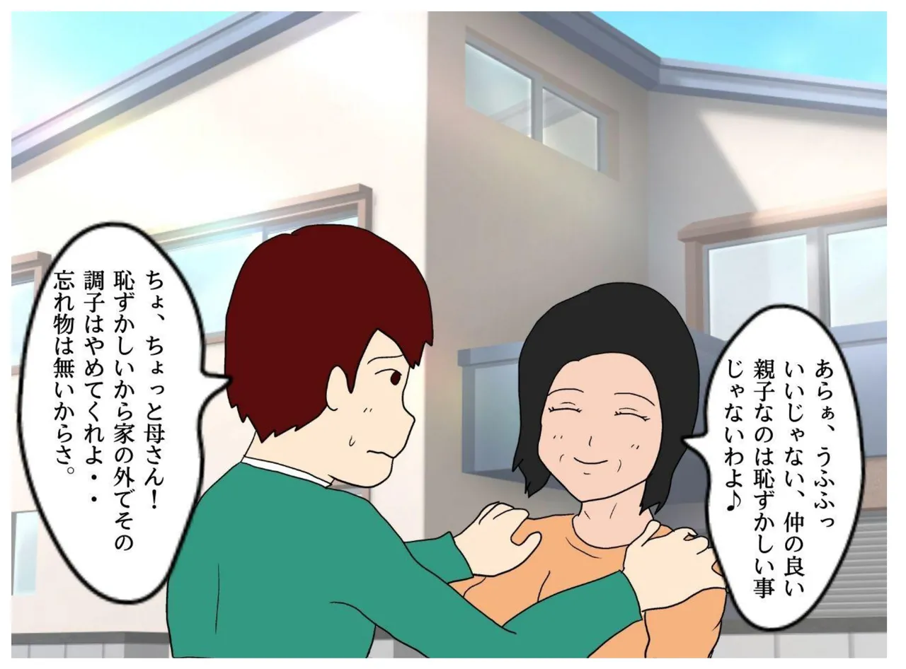 僕が童貞を捨てた日 息子に中出しさせる母親の狂気 - 4161