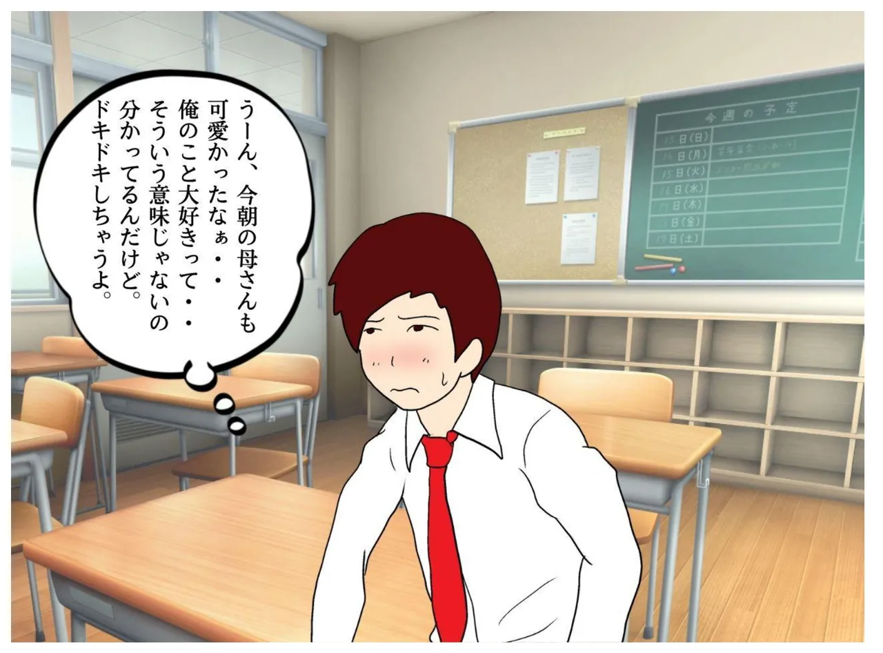僕が童貞を捨てた日 息子に中出しさせる母親の狂気 - 4163