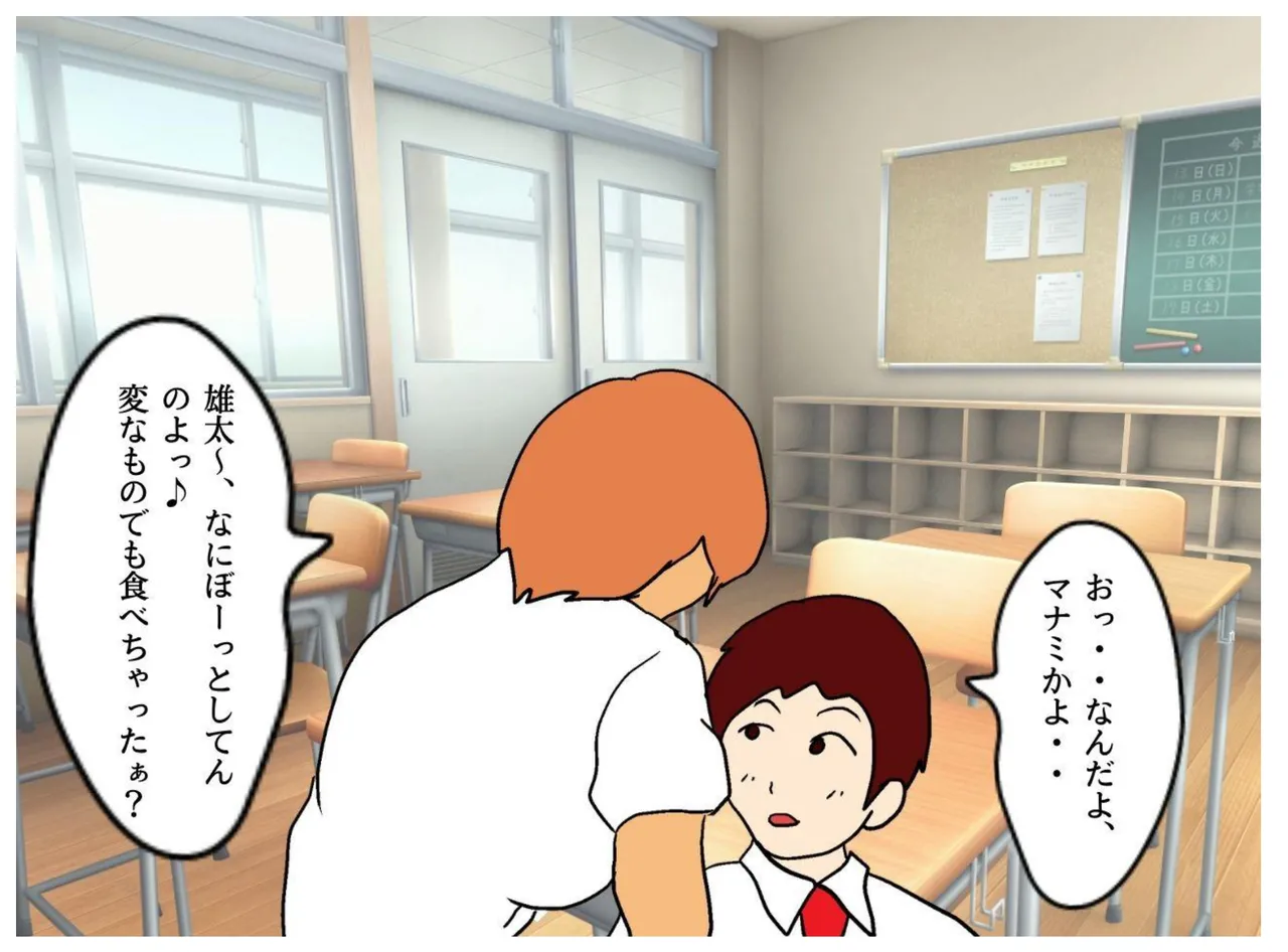 僕が童貞を捨てた日 息子に中出しさせる母親の狂気 - 4164