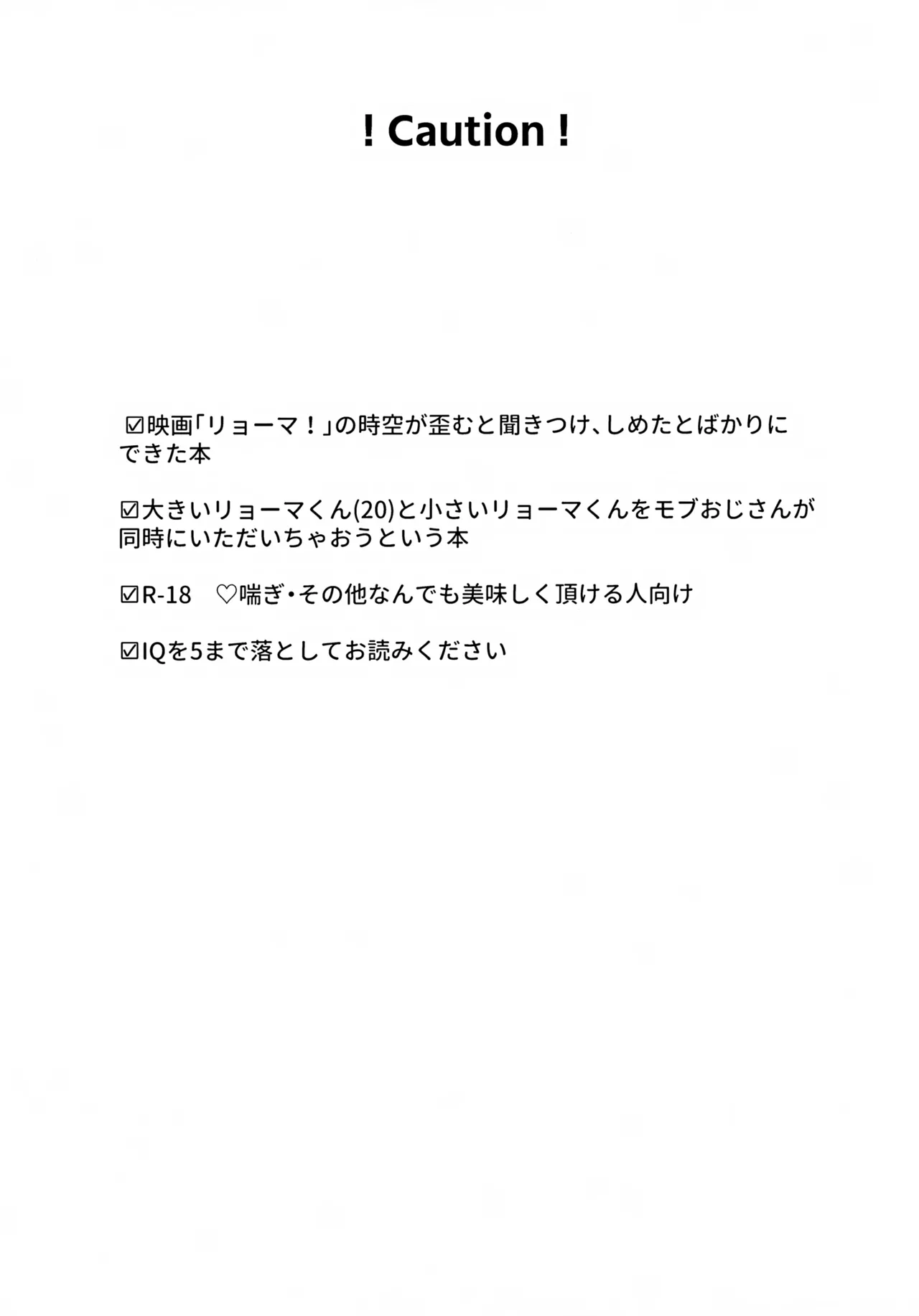 時空が歪んだので大きい越前と小さい越前を同時に×××してみた - 4211