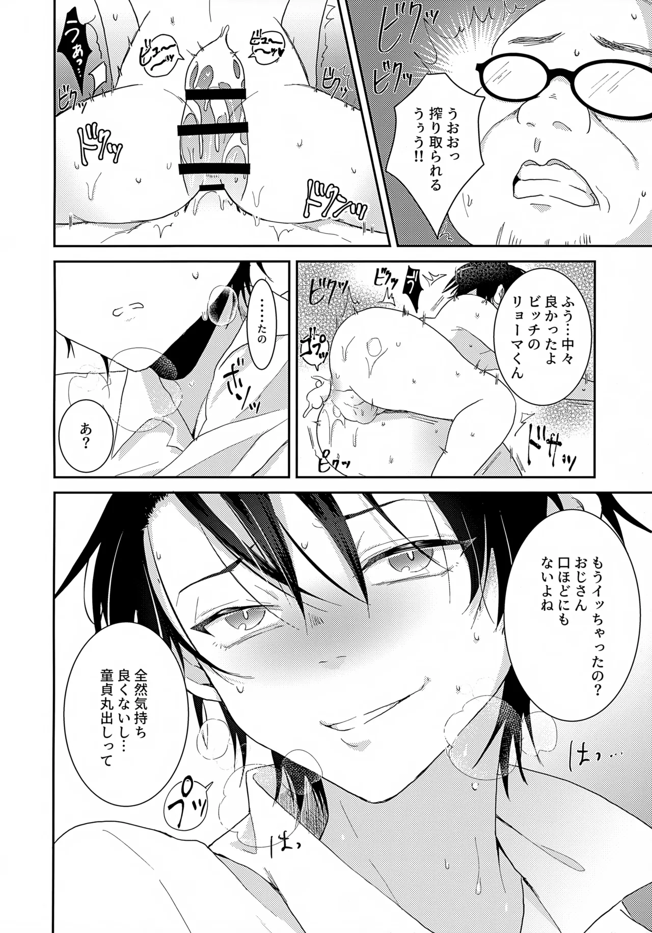 時空が歪んだので大きい越前と小さい越前を同時に×××してみた - 4222