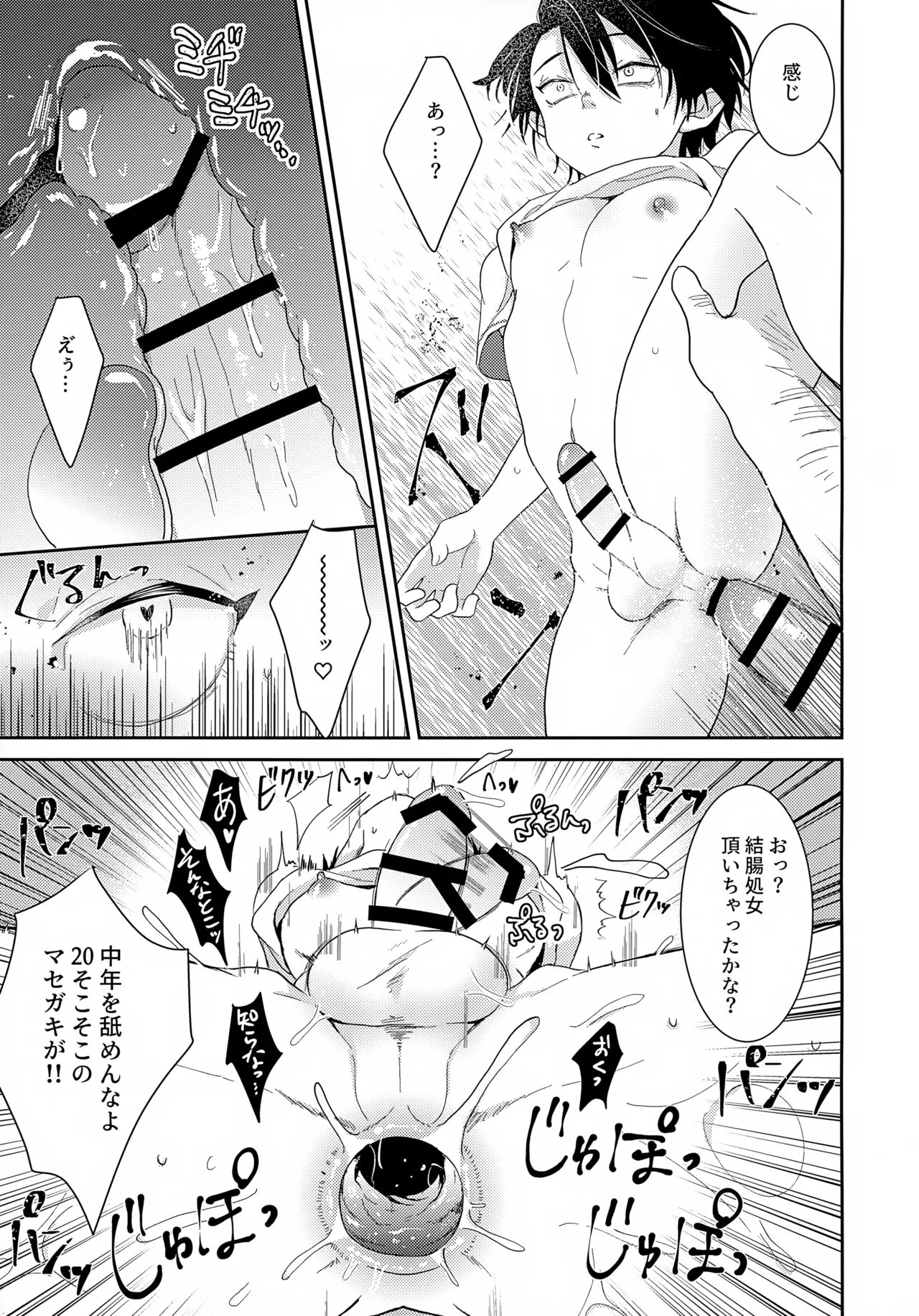 時空が歪んだので大きい越前と小さい越前を同時に×××してみた - 4223