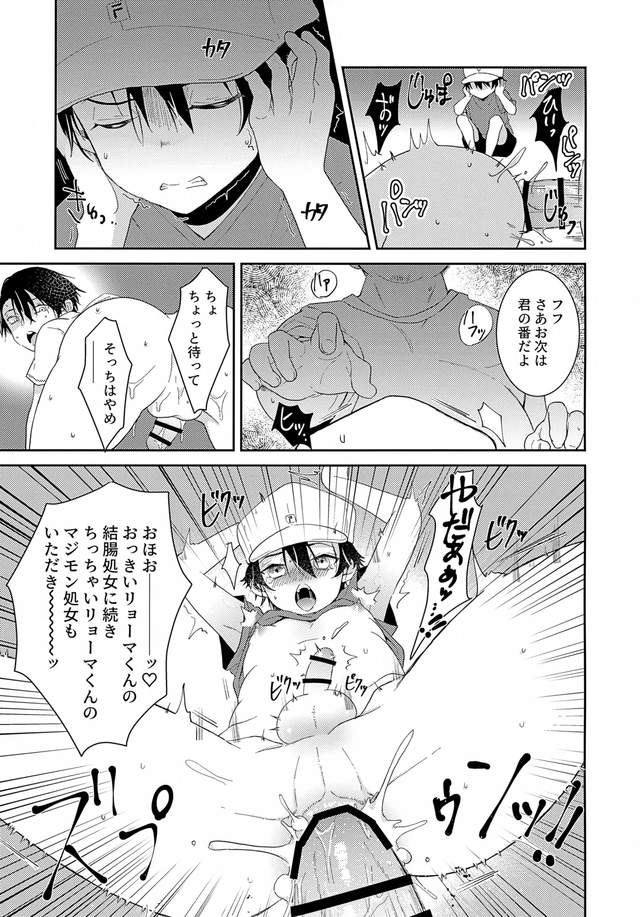 時空が歪んだので大きい越前と小さい越前を同時に×××してみた - 4225