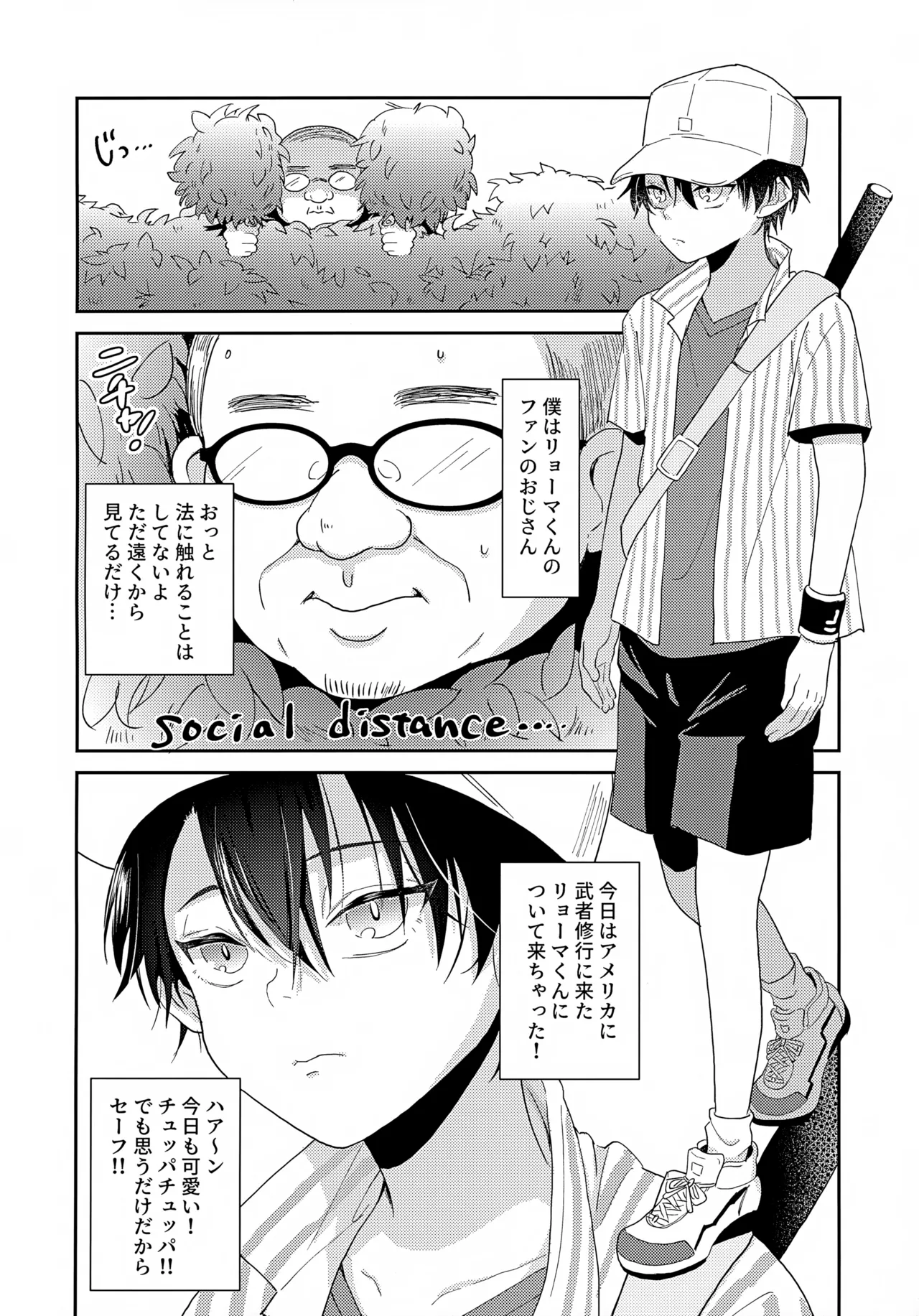 時空が歪んだので大きい越前と小さい越前を同時に×××してみた - 4212