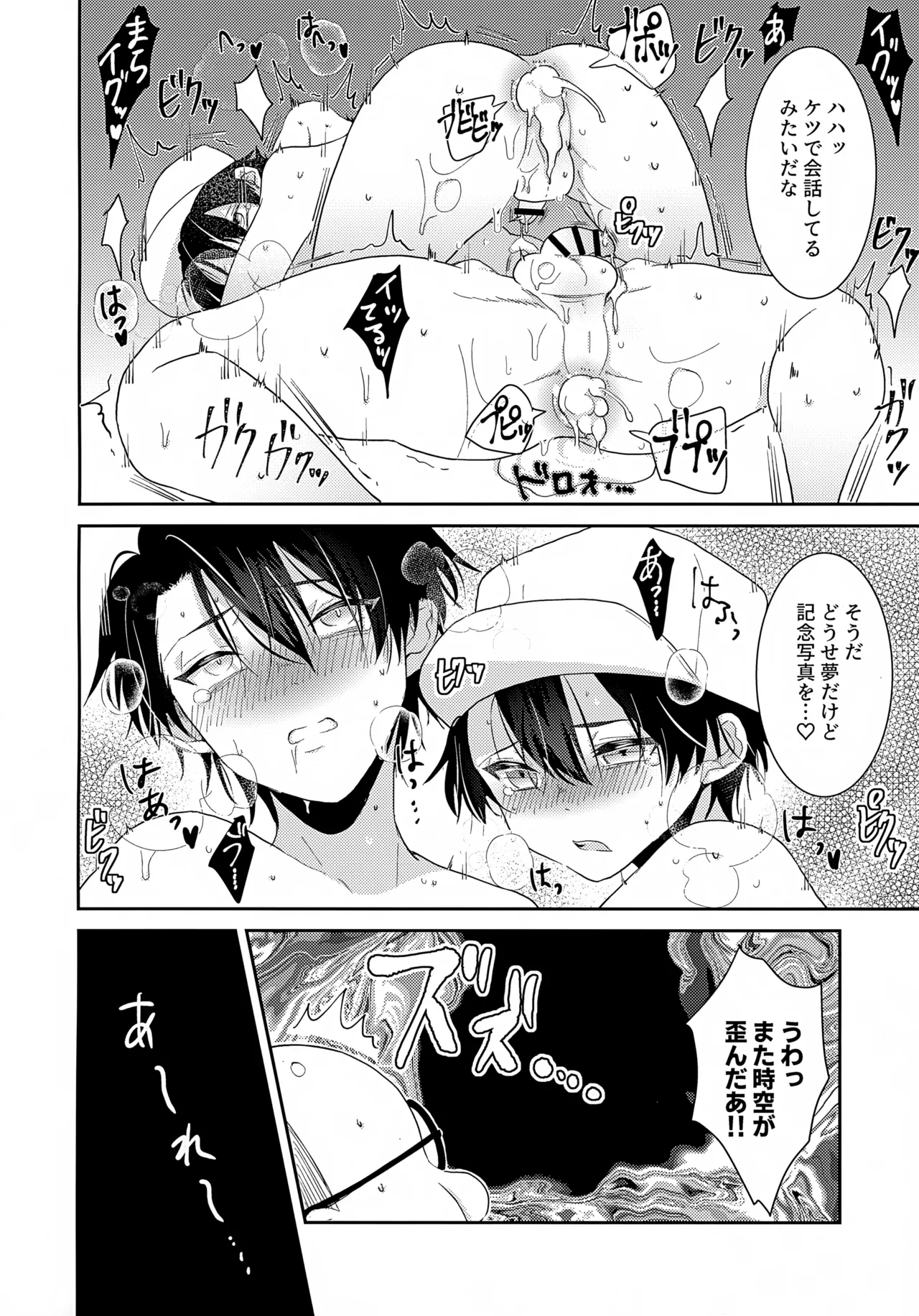 時空が歪んだので大きい越前と小さい越前を同時に×××してみた - 4230