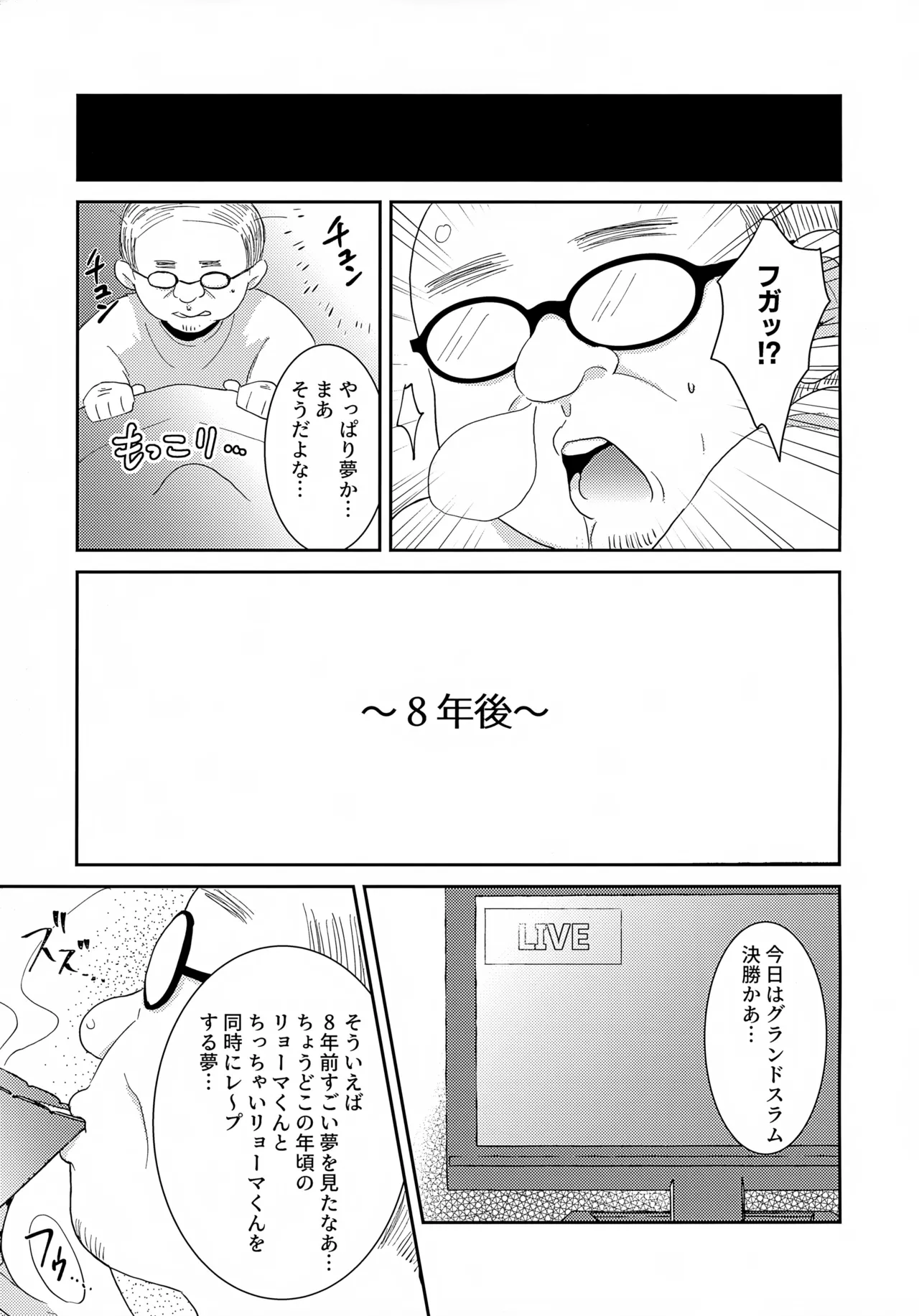 時空が歪んだので大きい越前と小さい越前を同時に×××してみた - 4231