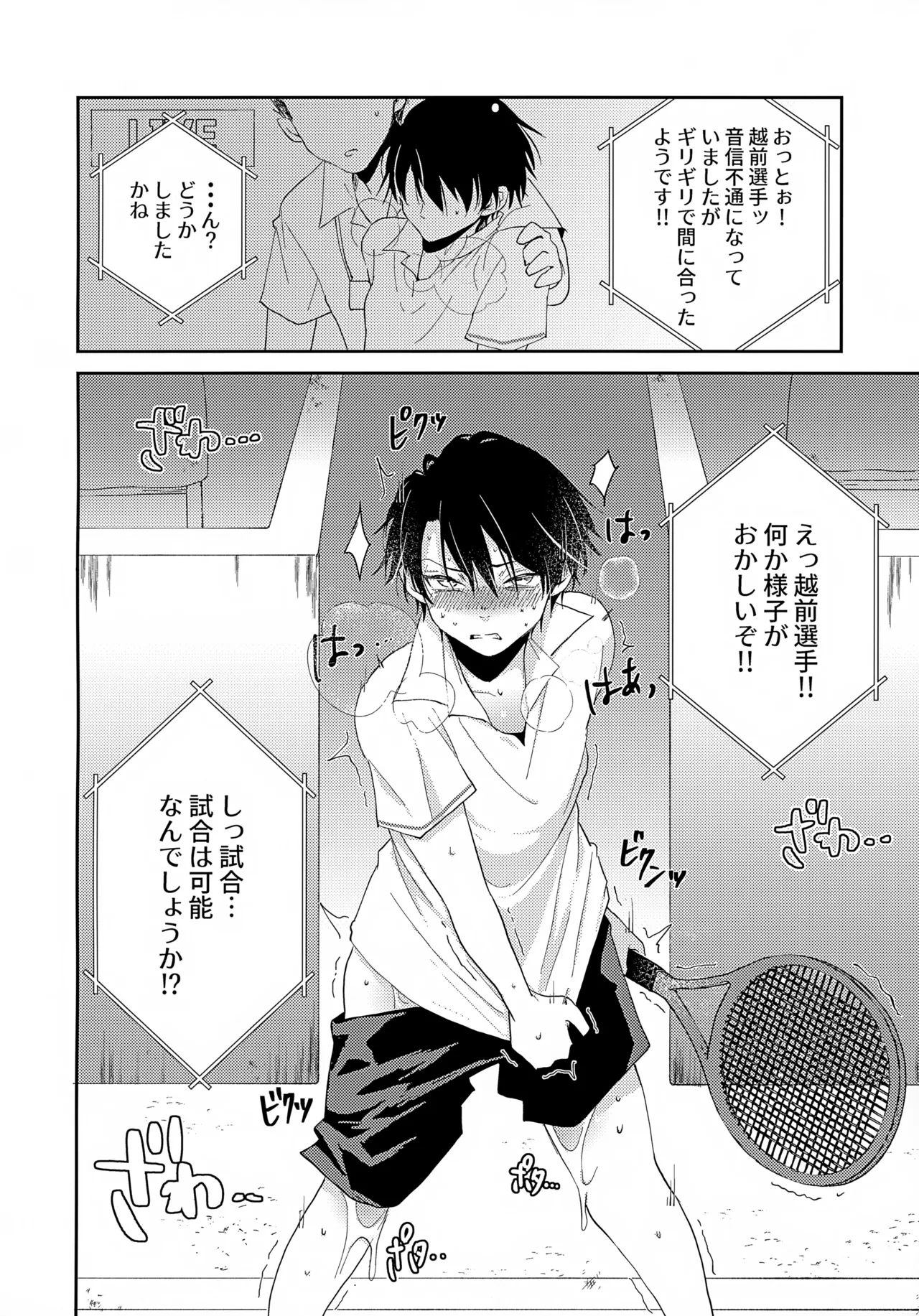 時空が歪んだので大きい越前と小さい越前を同時に×××してみた - 4232