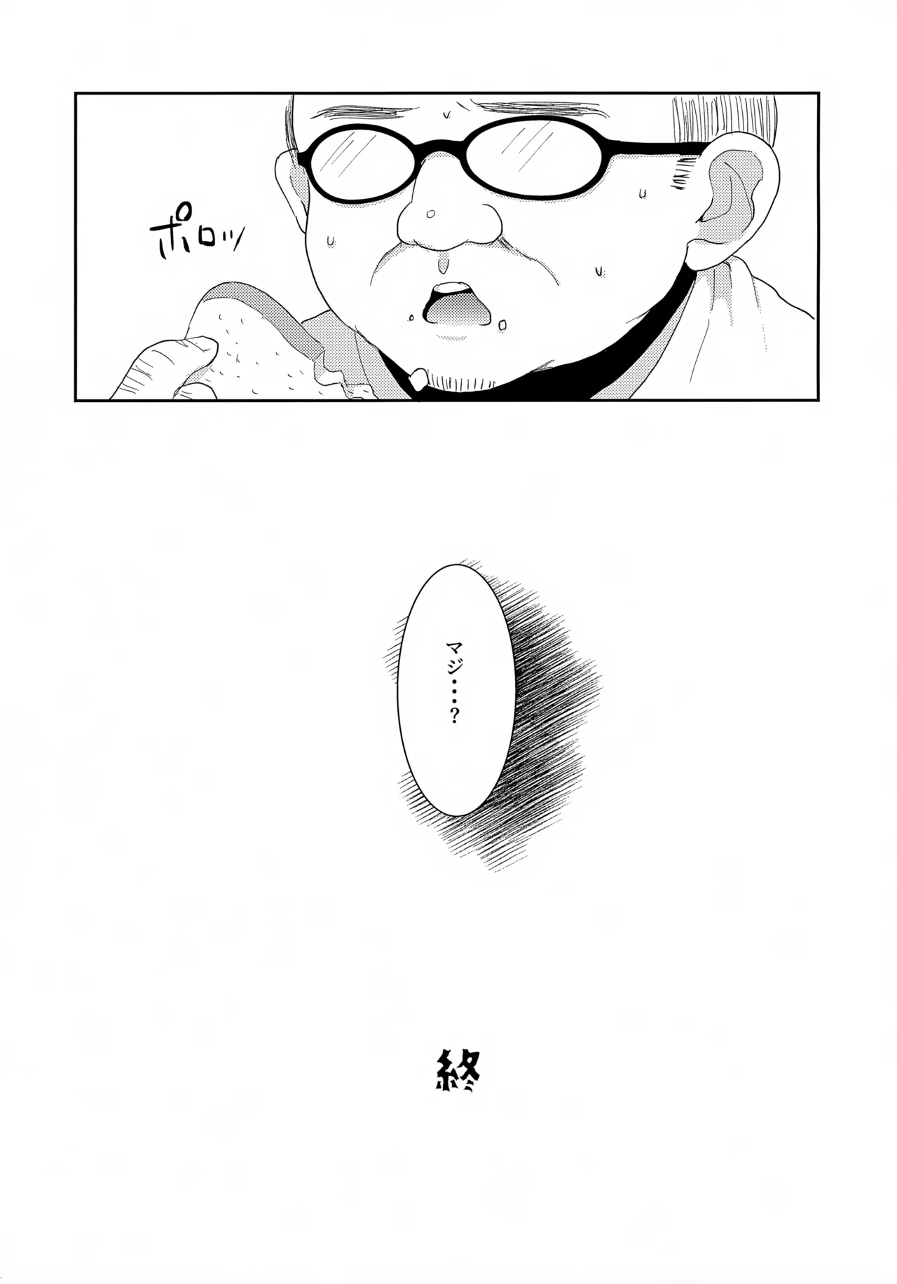 時空が歪んだので大きい越前と小さい越前を同時に×××してみた - 4233