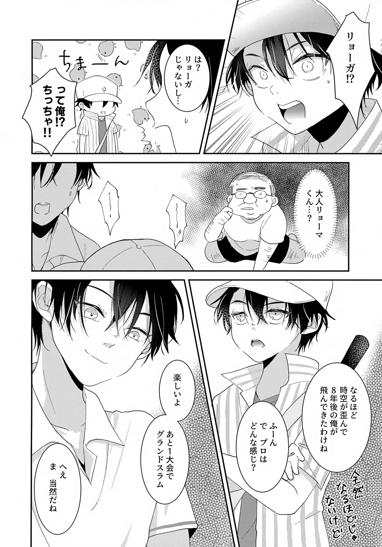 時空が歪んだので大きい越前と小さい越前を同時に×××してみた - 4214