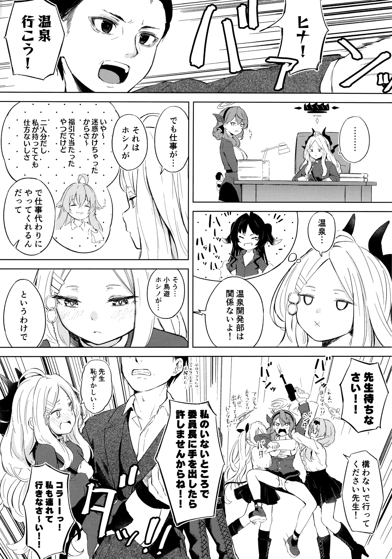 湯けむり湿っぽり個室露天にて甘えんぼ委員長と - 4467