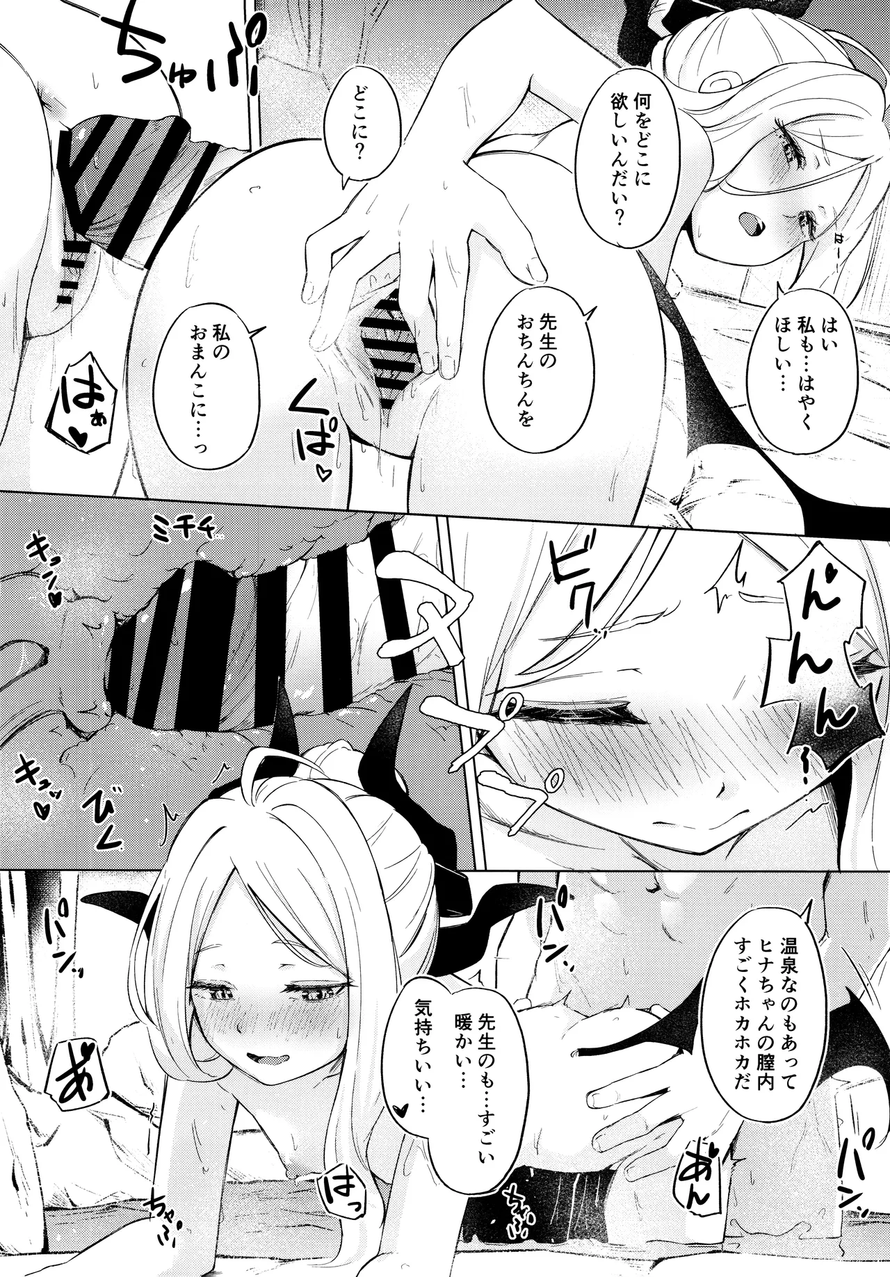 湯けむり湿っぽり個室露天にて甘えんぼ委員長と - 4476