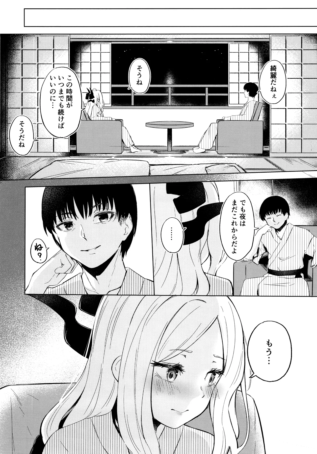 湯けむり湿っぽり個室露天にて甘えんぼ委員長と - 4480