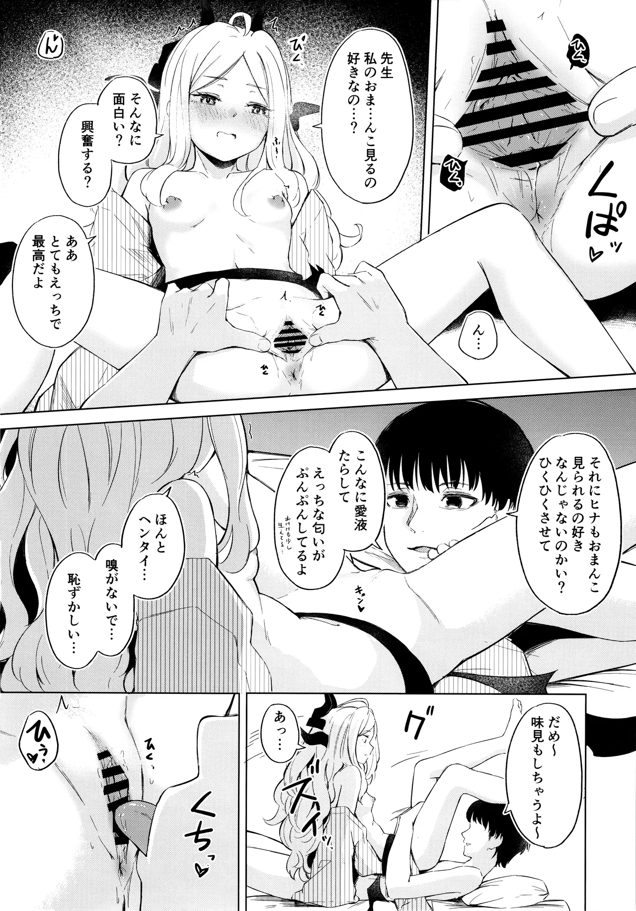 湯けむり湿っぽり個室露天にて甘えんぼ委員長と - 4482