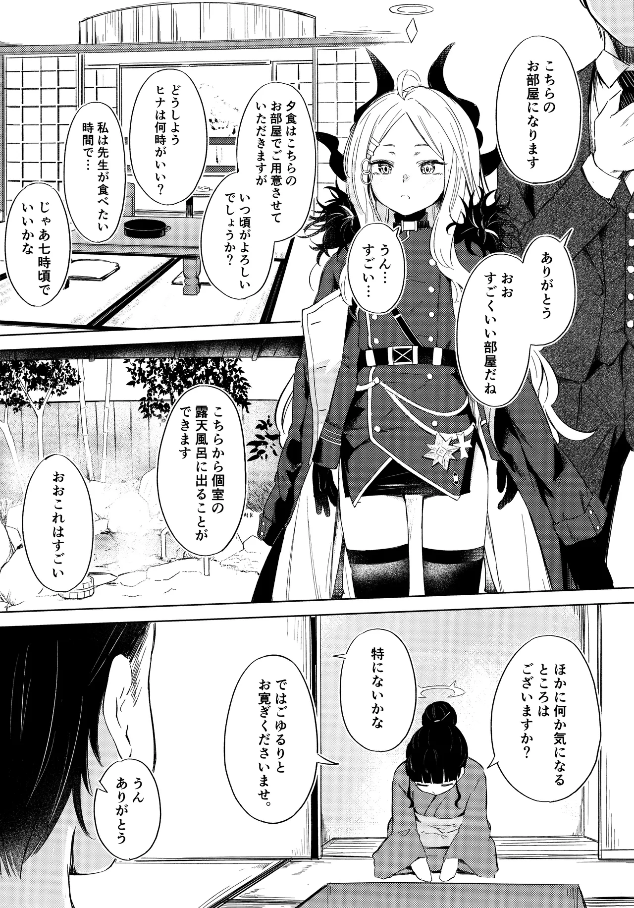 湯けむり湿っぽり個室露天にて甘えんぼ委員長と - 4468