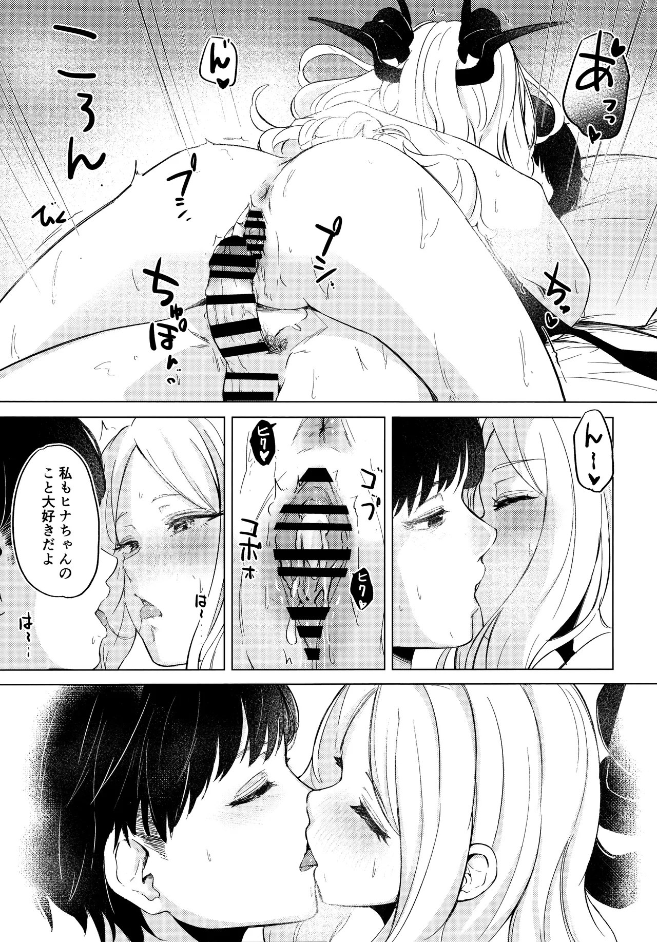 湯けむり湿っぽり個室露天にて甘えんぼ委員長と - 4491