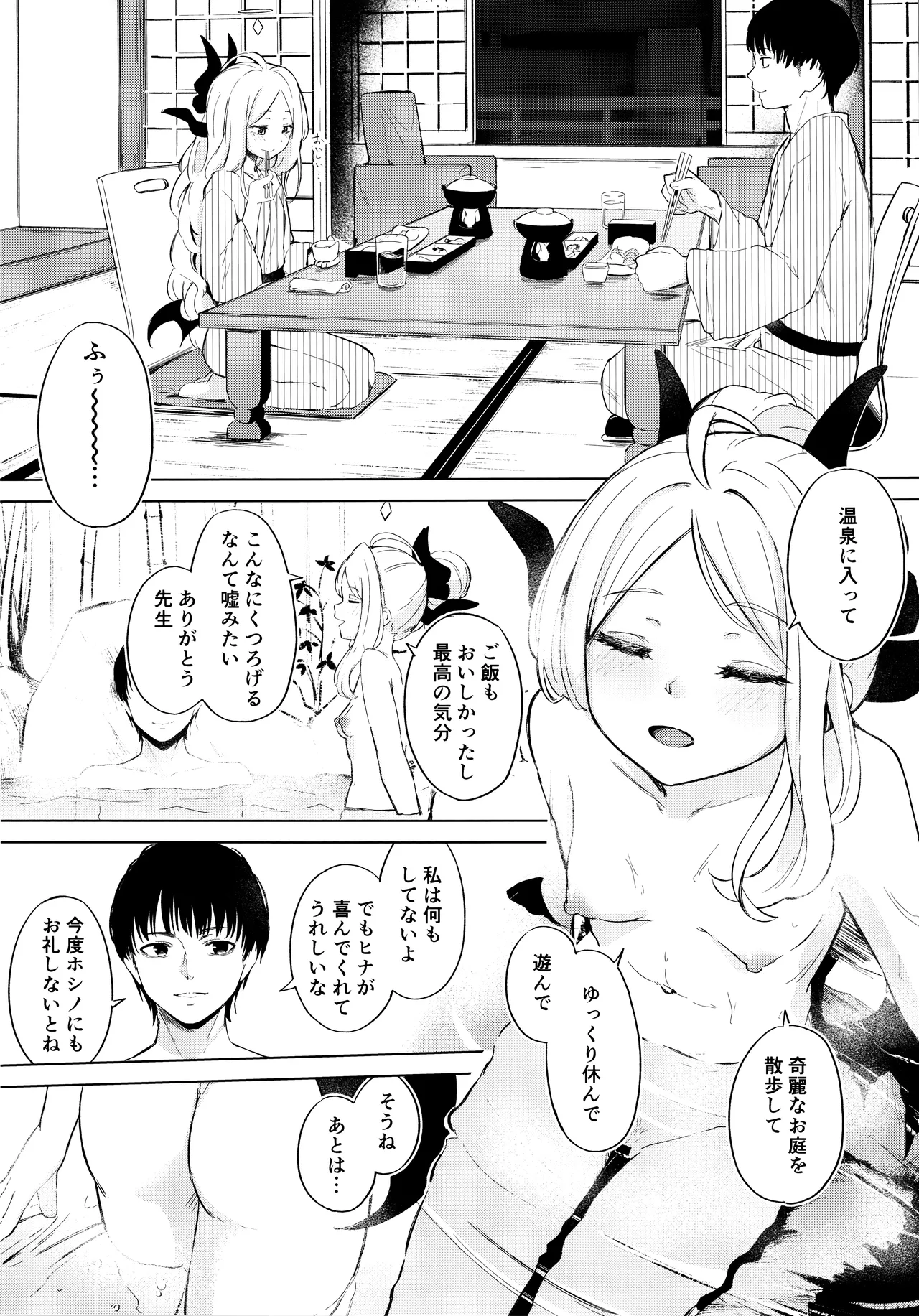 湯けむり湿っぽり個室露天にて甘えんぼ委員長と - 4472