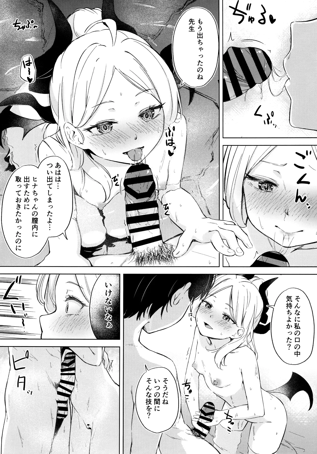 湯けむり湿っぽり個室露天にて甘えんぼ委員長と - 4474