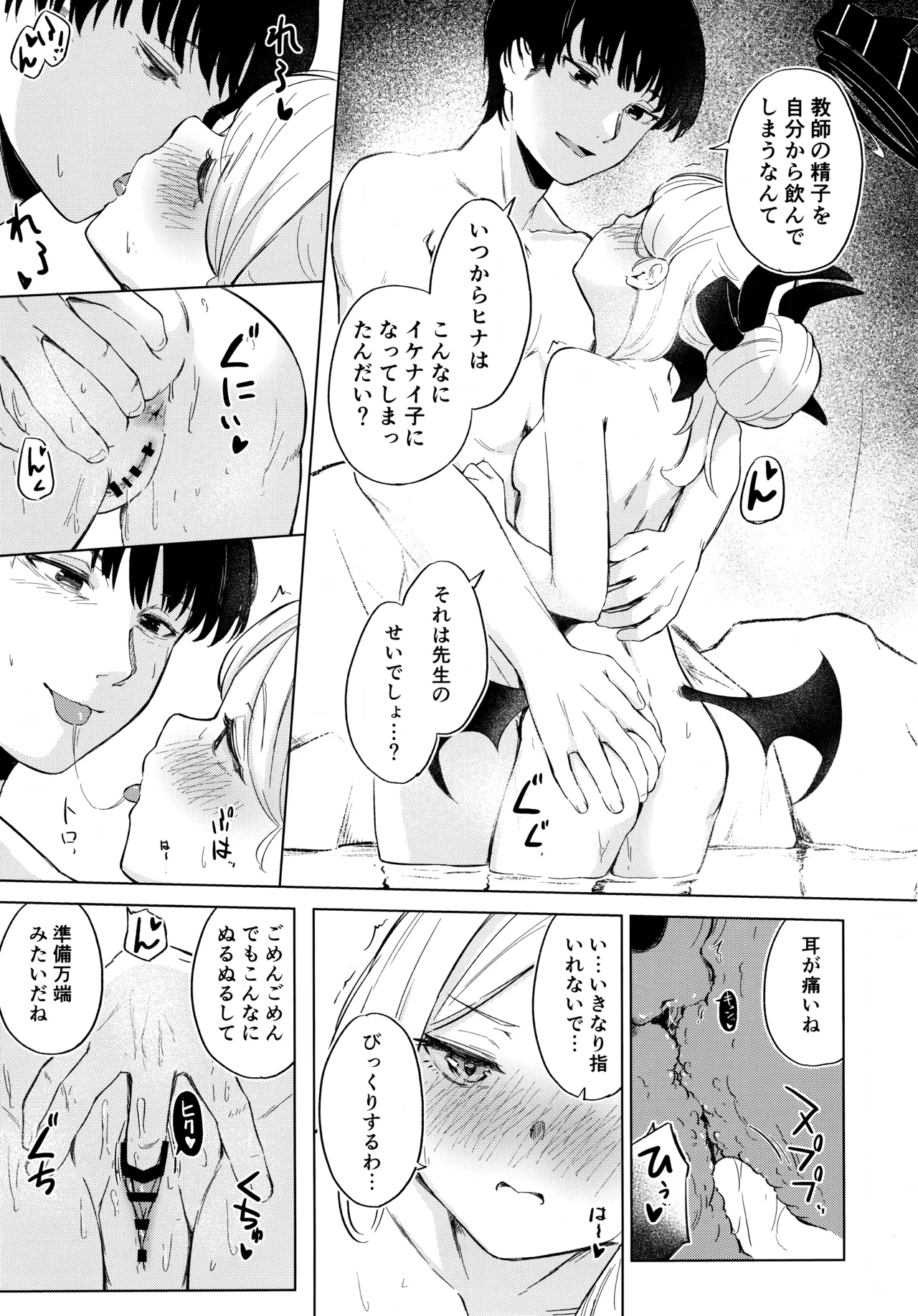 湯けむり湿っぽり個室露天にて甘えんぼ委員長と - 4475