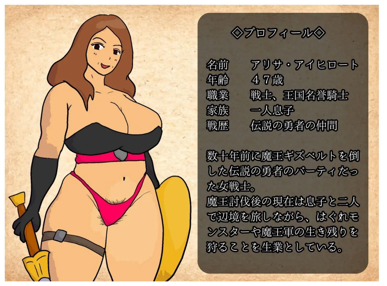 母子相姦ファンタジー 勇者の仲間だった母さんと夢中で中出しセックスした - 4497