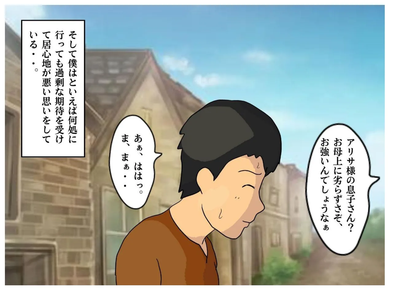 母子相姦ファンタジー 勇者の仲間だった母さんと夢中で中出しセックスした - 4510