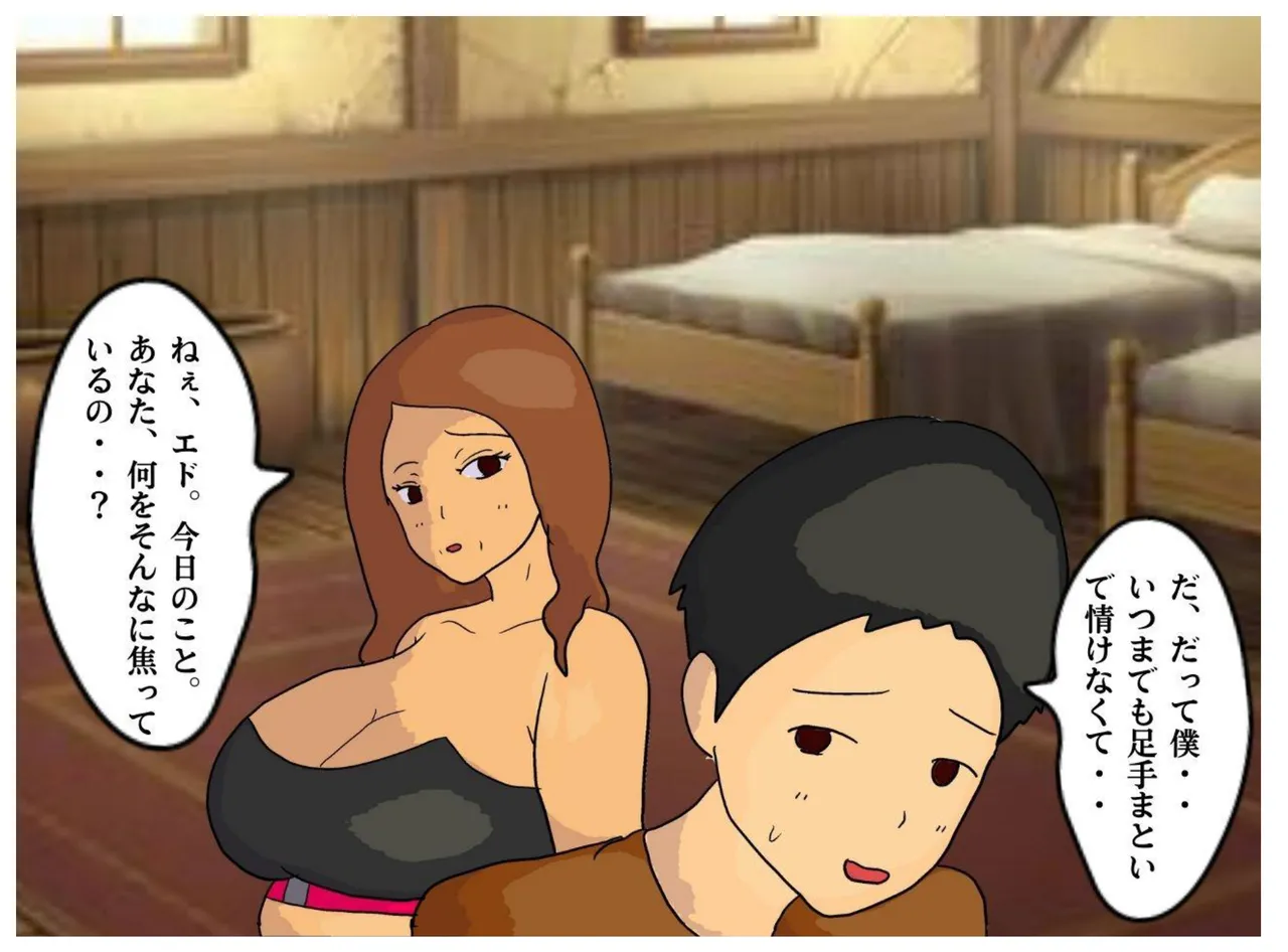 母子相姦ファンタジー 勇者の仲間だった母さんと夢中で中出しセックスした - 4512