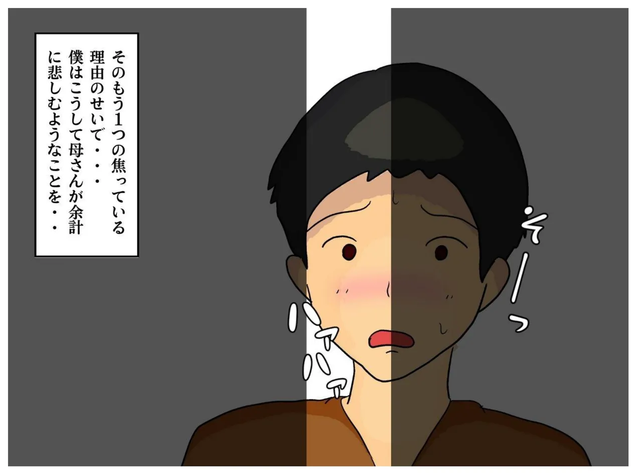 母子相姦ファンタジー 勇者の仲間だった母さんと夢中で中出しセックスした - 4515
