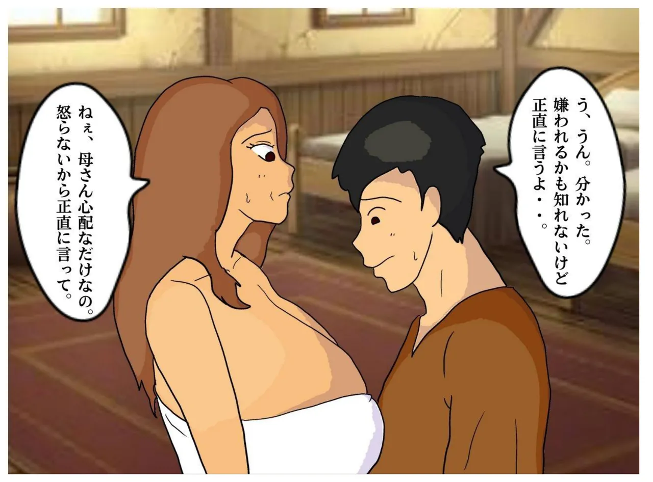 母子相姦ファンタジー 勇者の仲間だった母さんと夢中で中出しセックスした - 4525