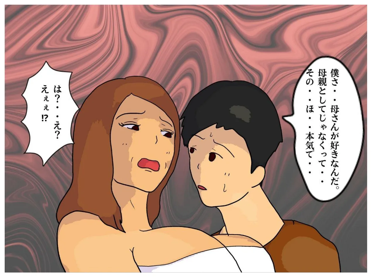 母子相姦ファンタジー 勇者の仲間だった母さんと夢中で中出しセックスした - 4526