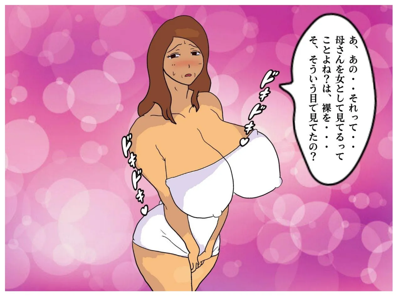 母子相姦ファンタジー 勇者の仲間だった母さんと夢中で中出しセックスした - 4527