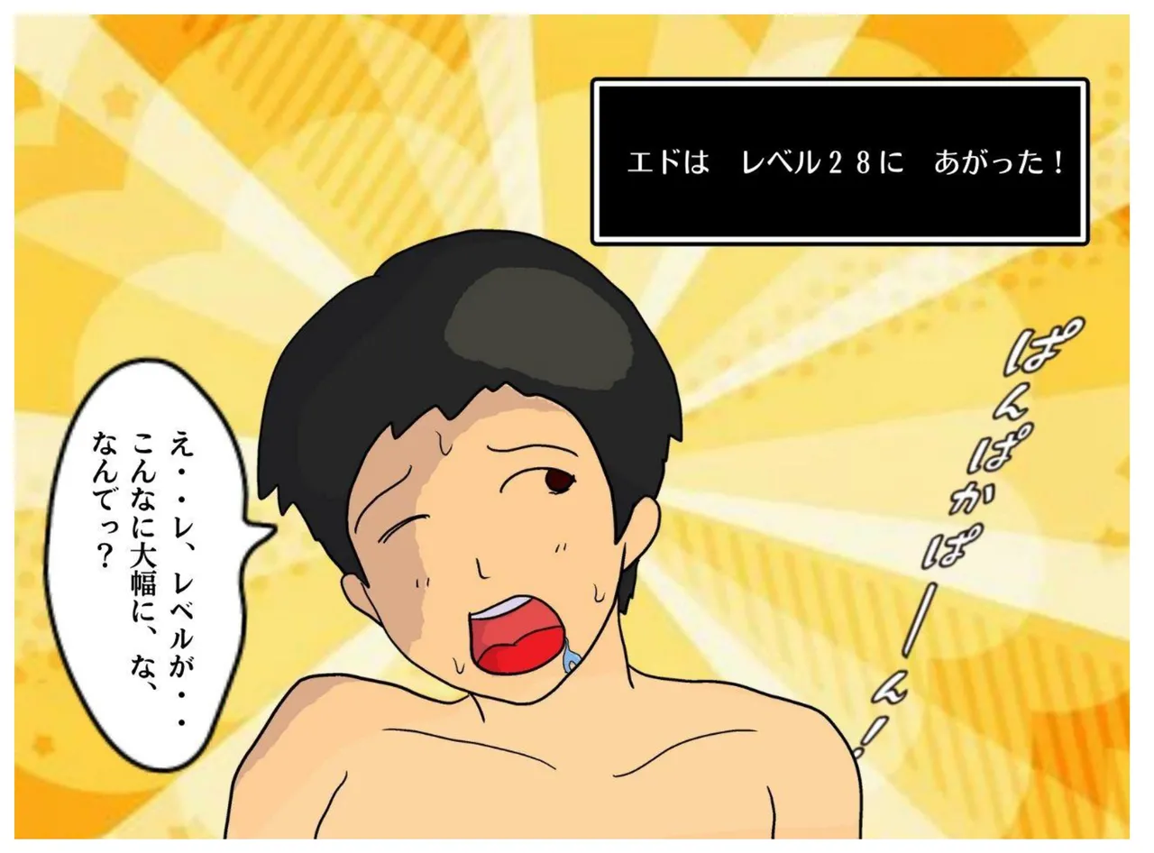 母子相姦ファンタジー 勇者の仲間だった母さんと夢中で中出しセックスした - 4536