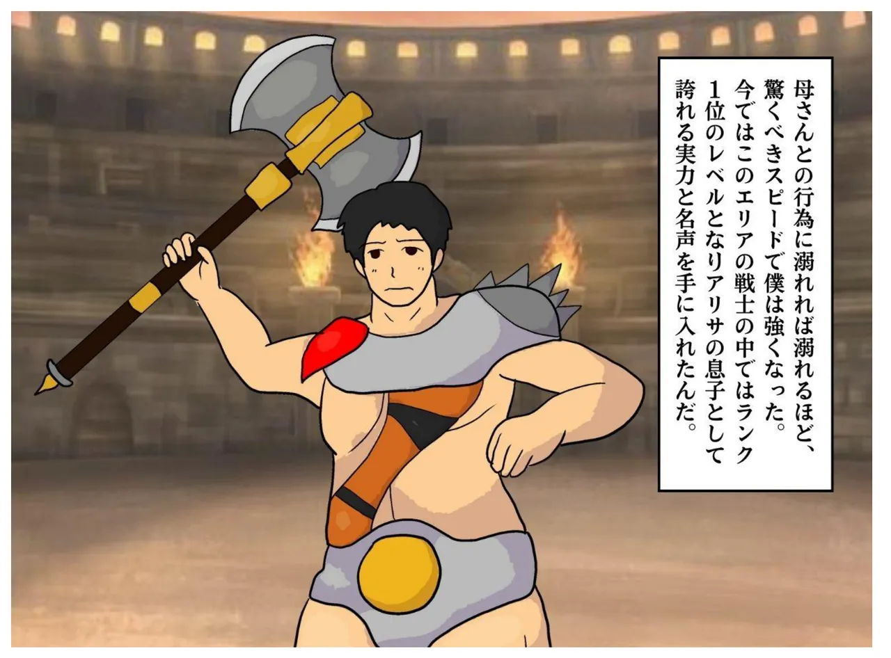 母子相姦ファンタジー 勇者の仲間だった母さんと夢中で中出しセックスした - 4539