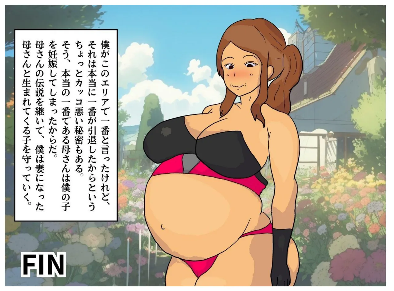 母子相姦ファンタジー 勇者の仲間だった母さんと夢中で中出しセックスした - 4540