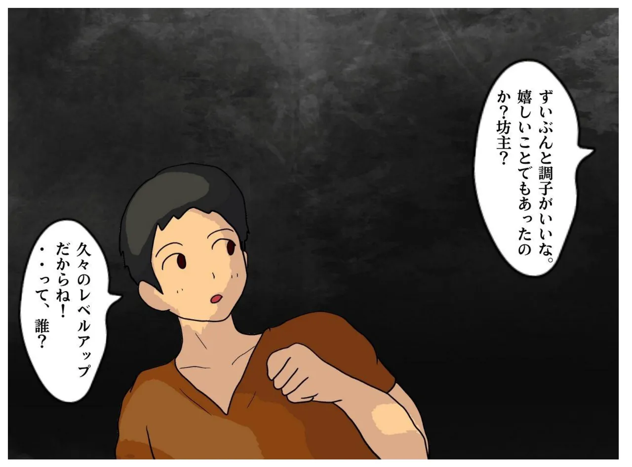 母子相姦ファンタジー 勇者の仲間だった母さんと夢中で中出しセックスした - 4502