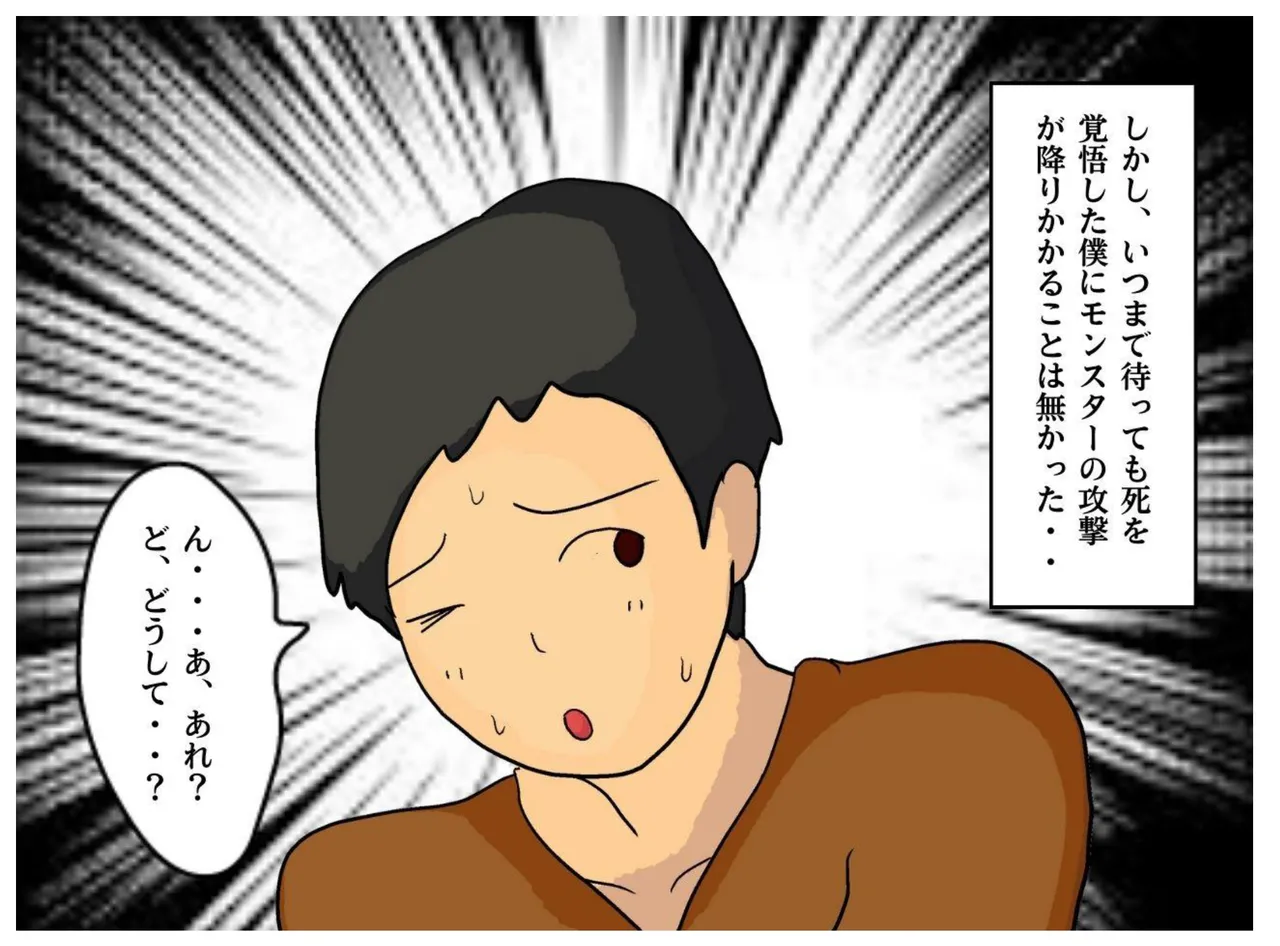 母子相姦ファンタジー 勇者の仲間だった母さんと夢中で中出しセックスした - 4505